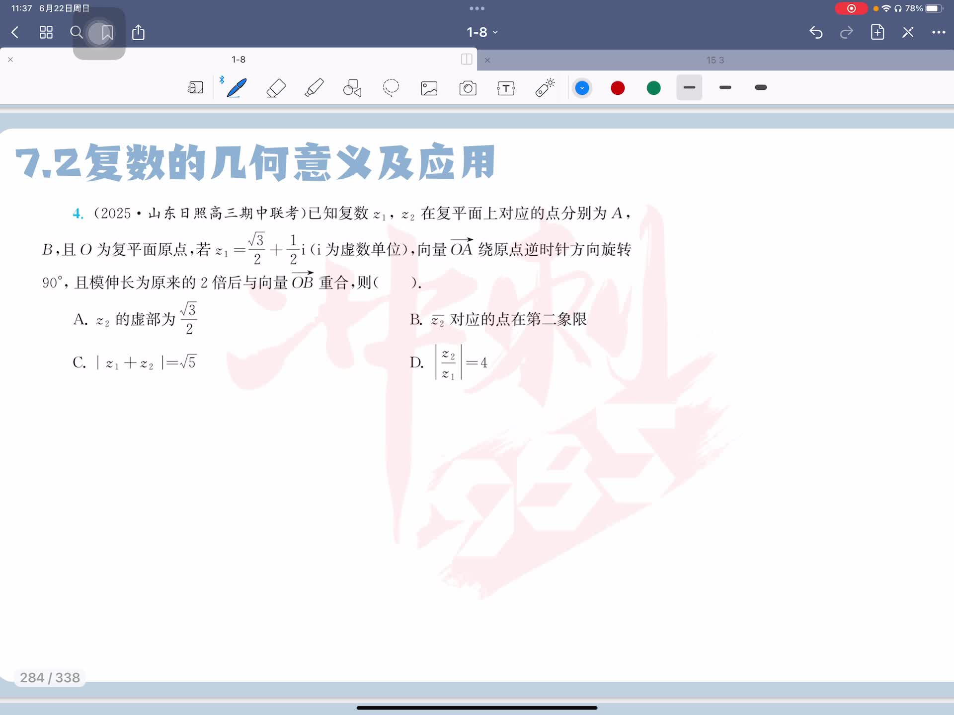 第四题