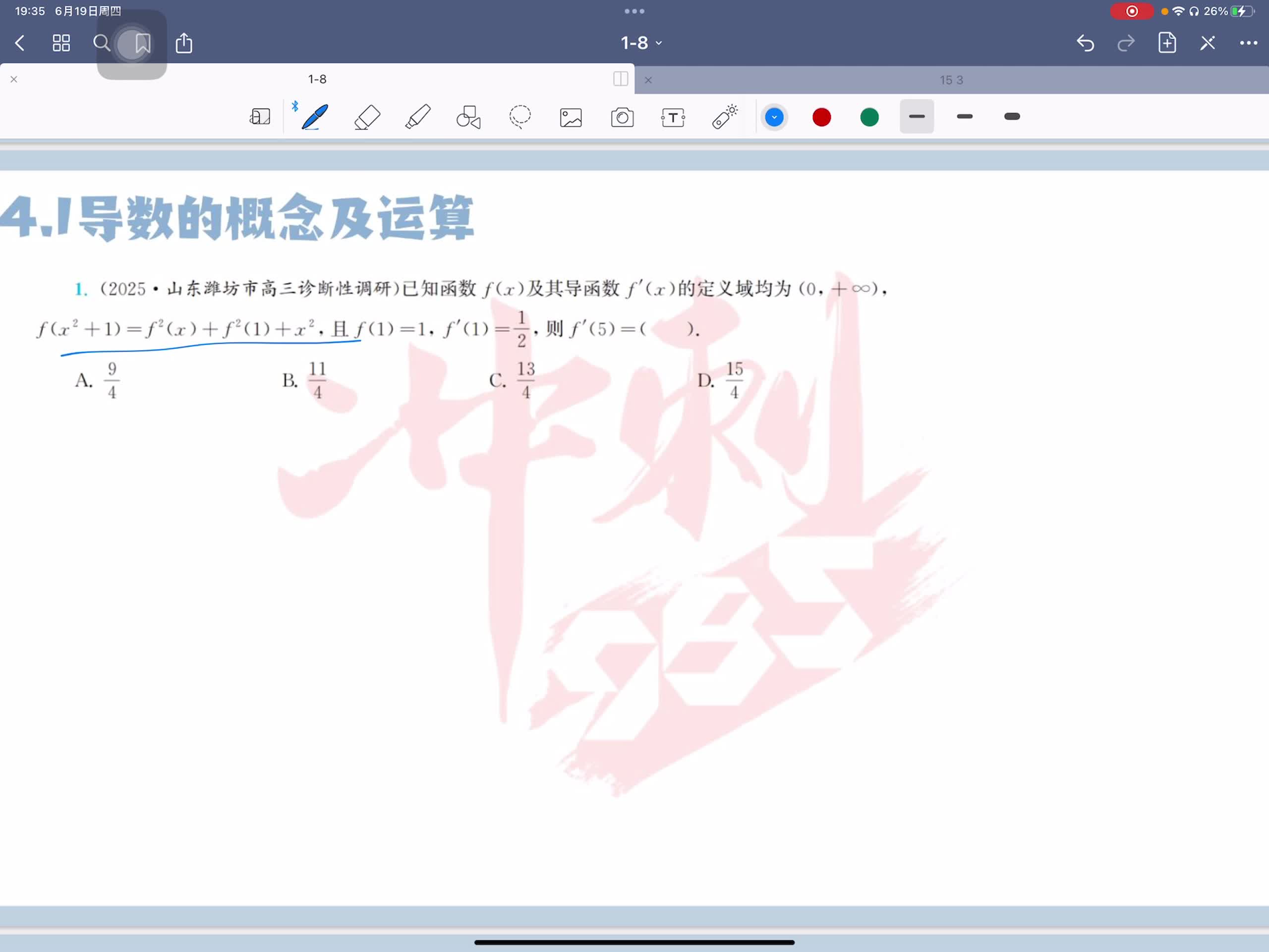 第一题