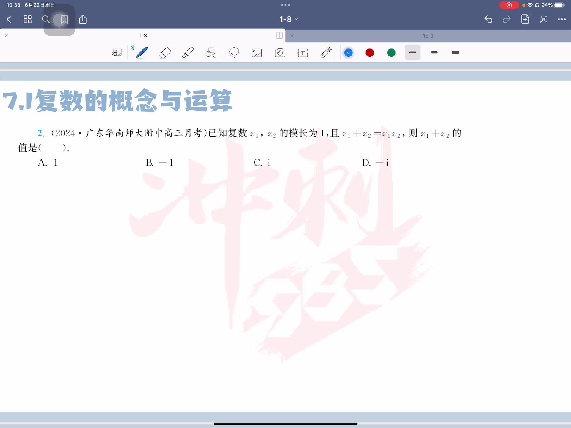 第二题