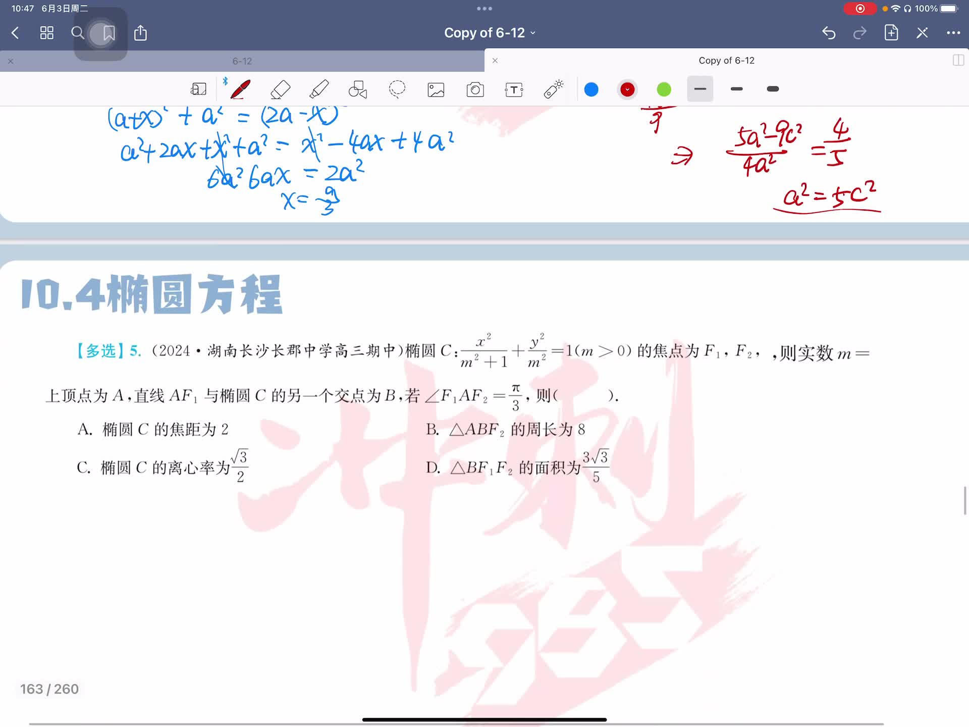 第五题