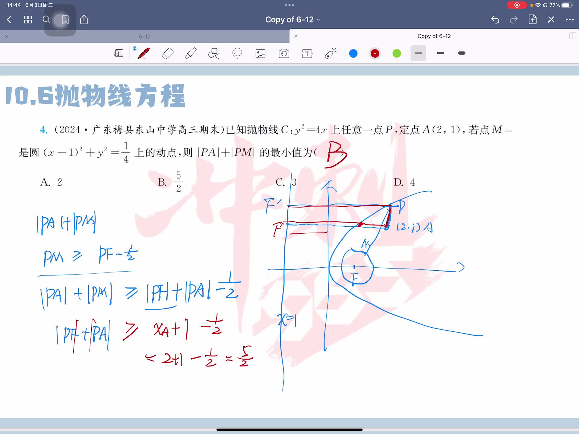 第五题