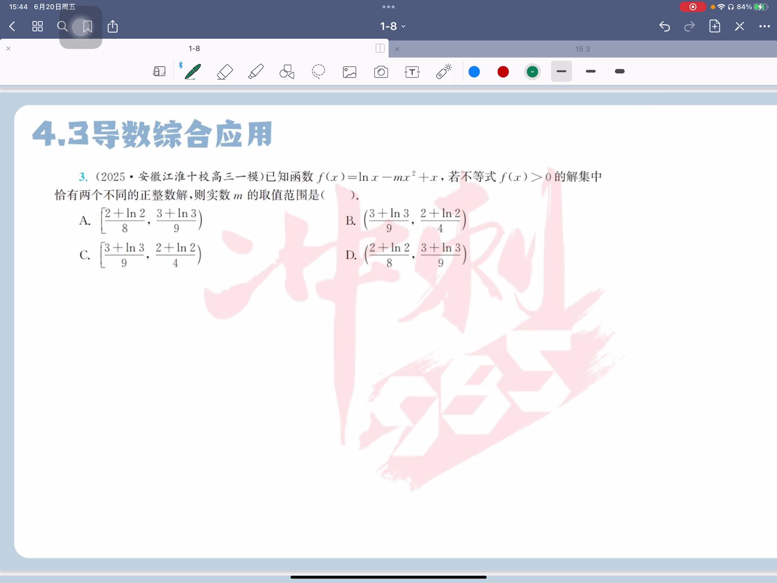 第三题