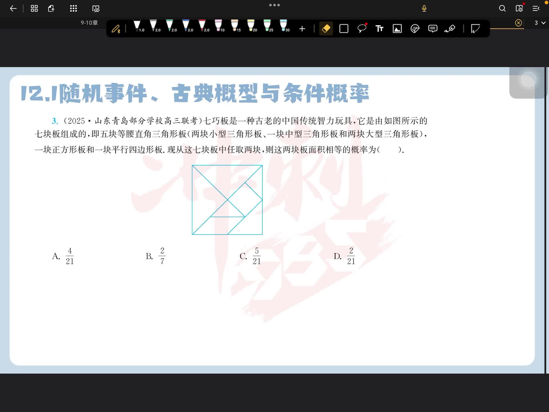 第三题