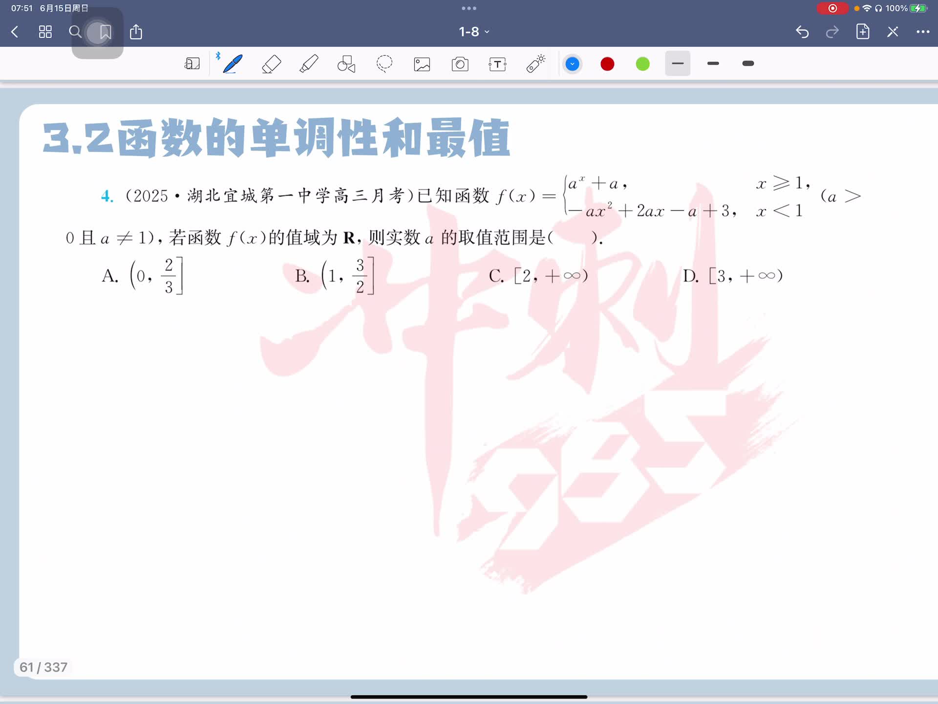 第四题