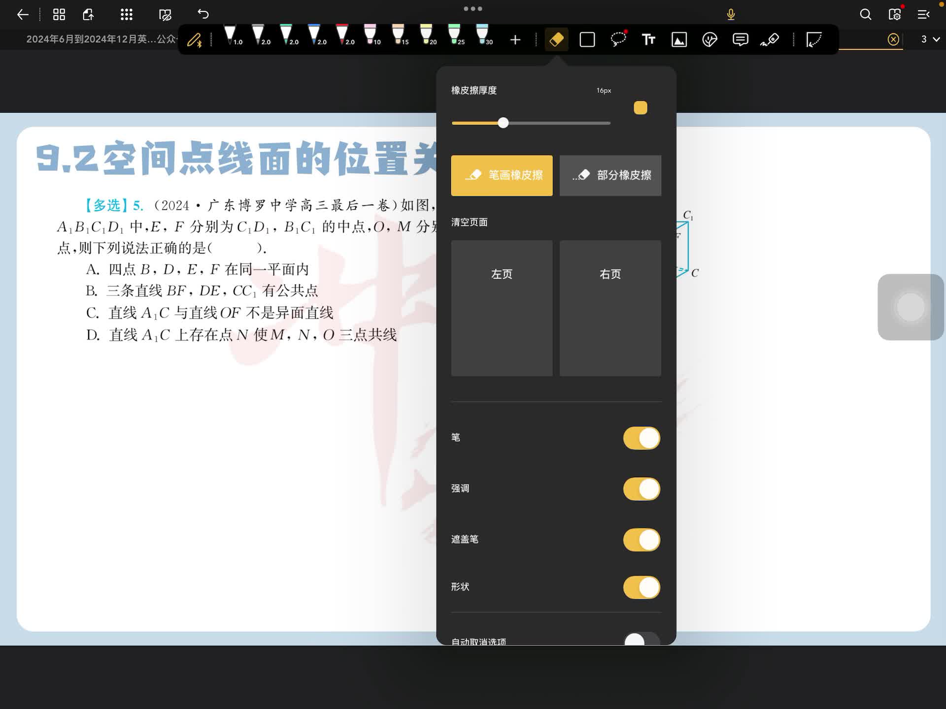 第六题