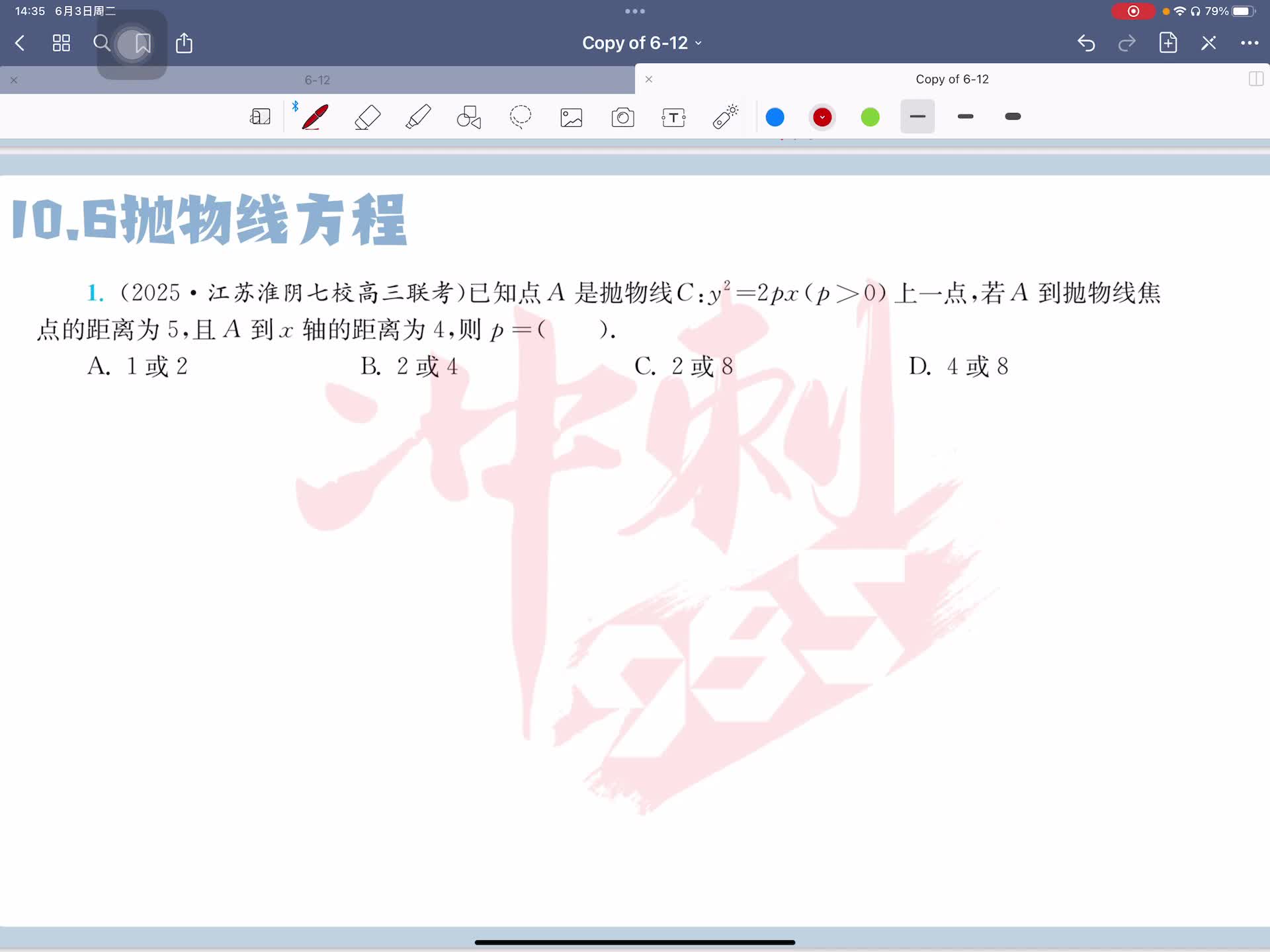 第一题