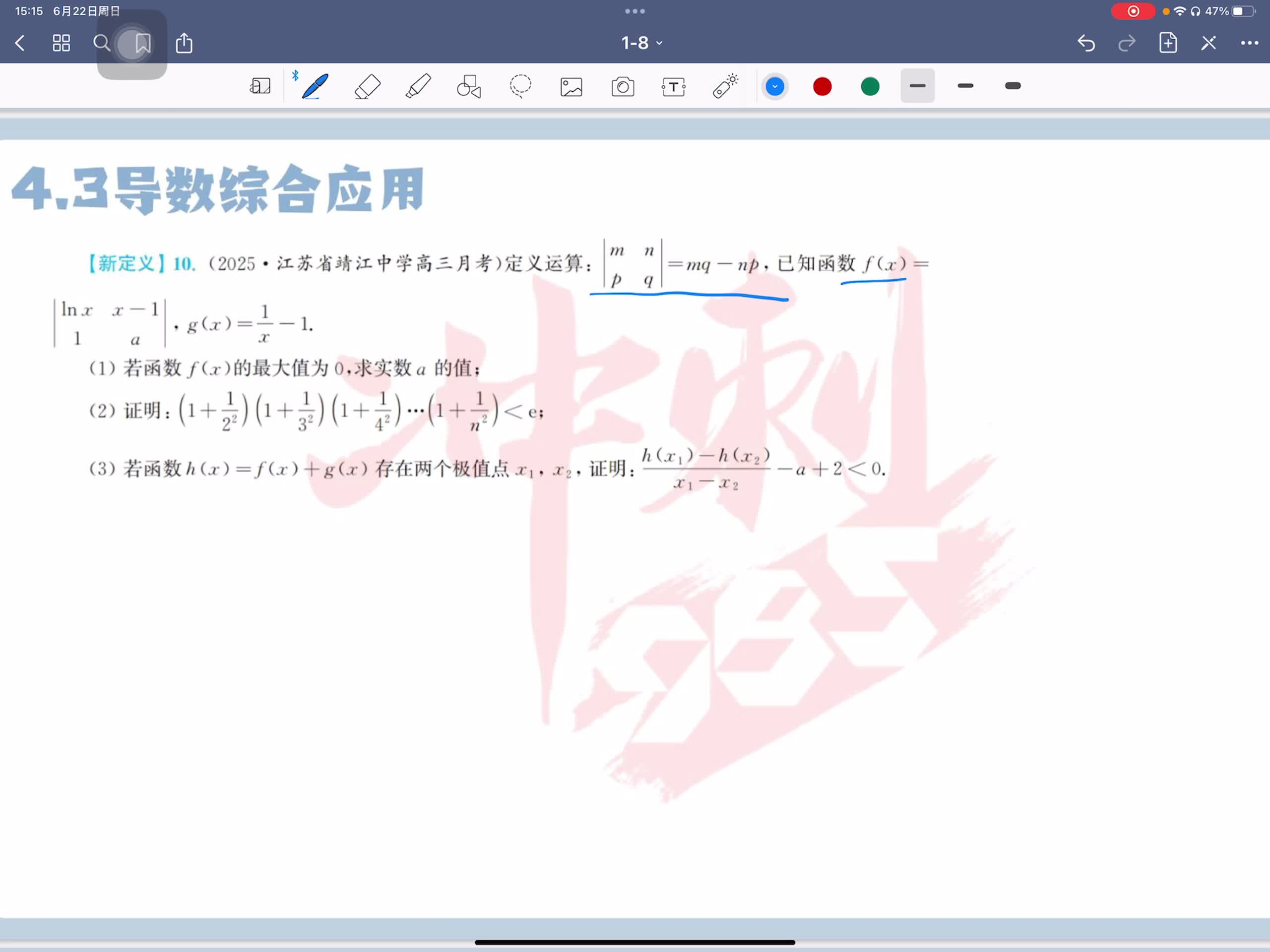 第十题