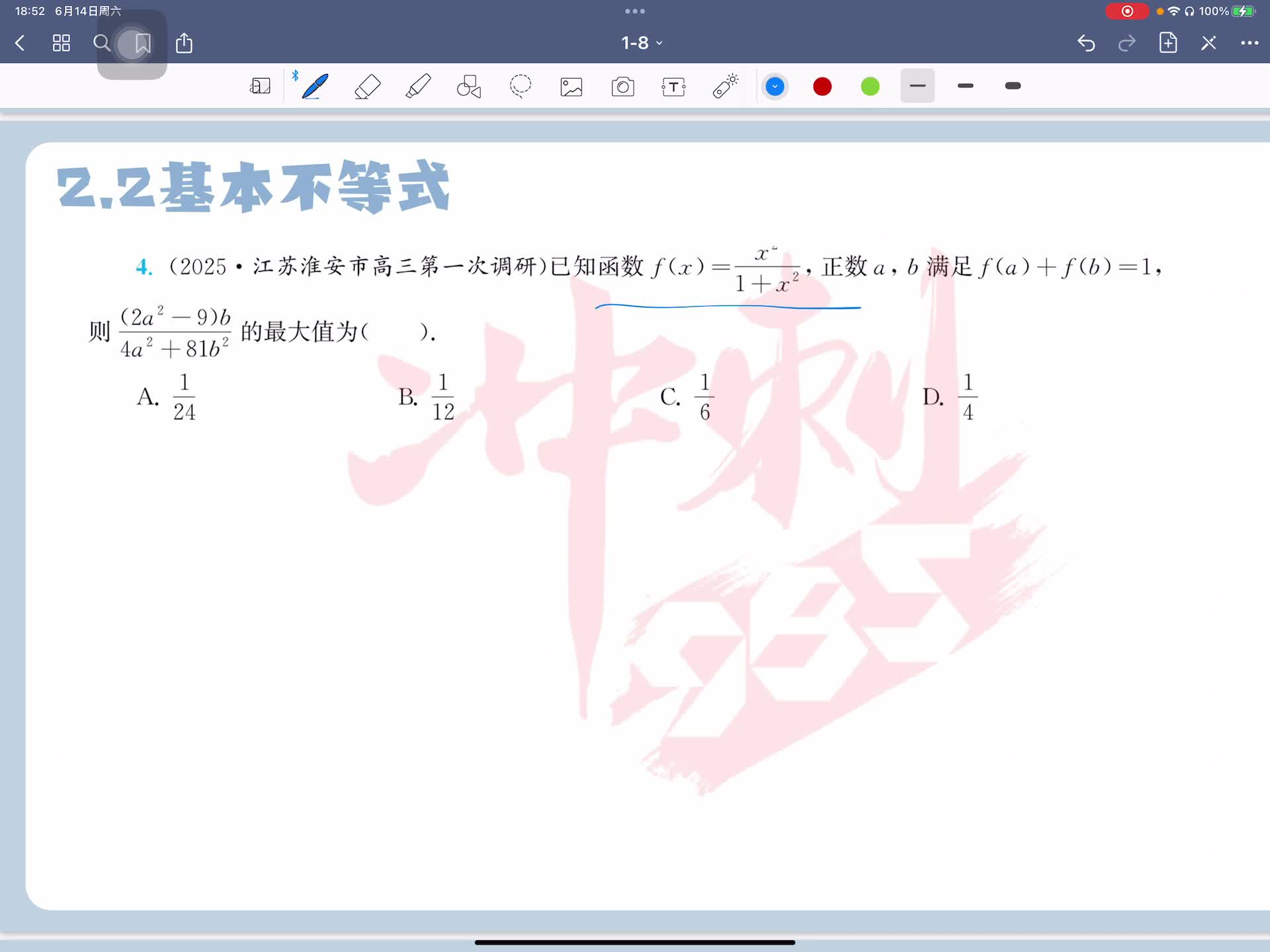 第四题