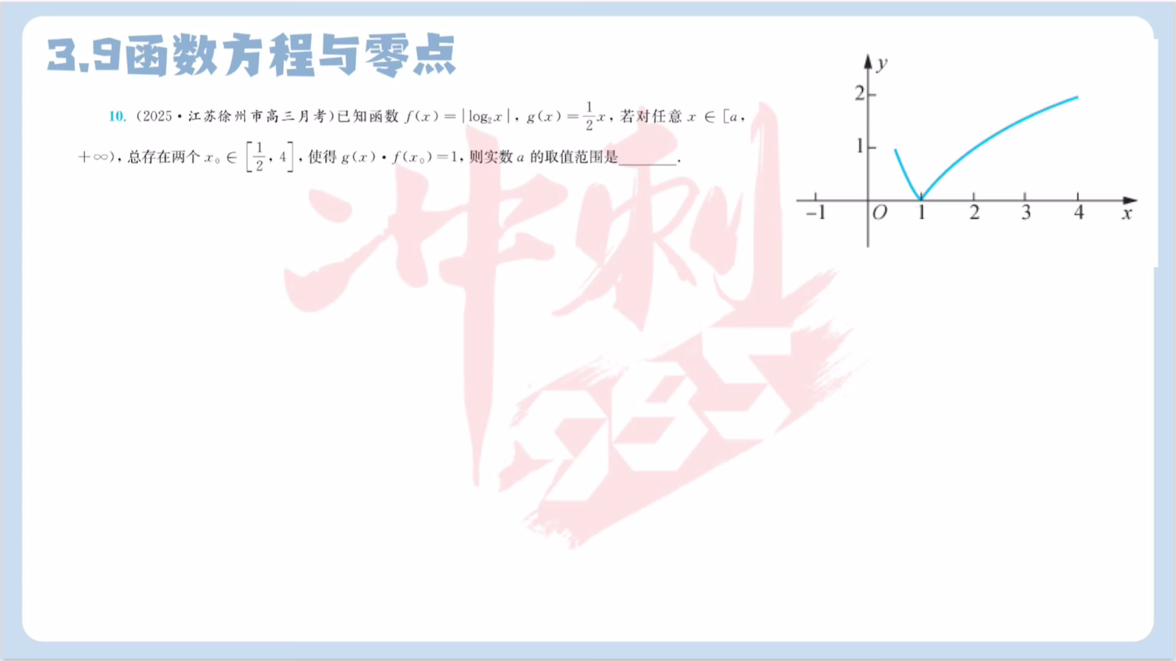 第十题