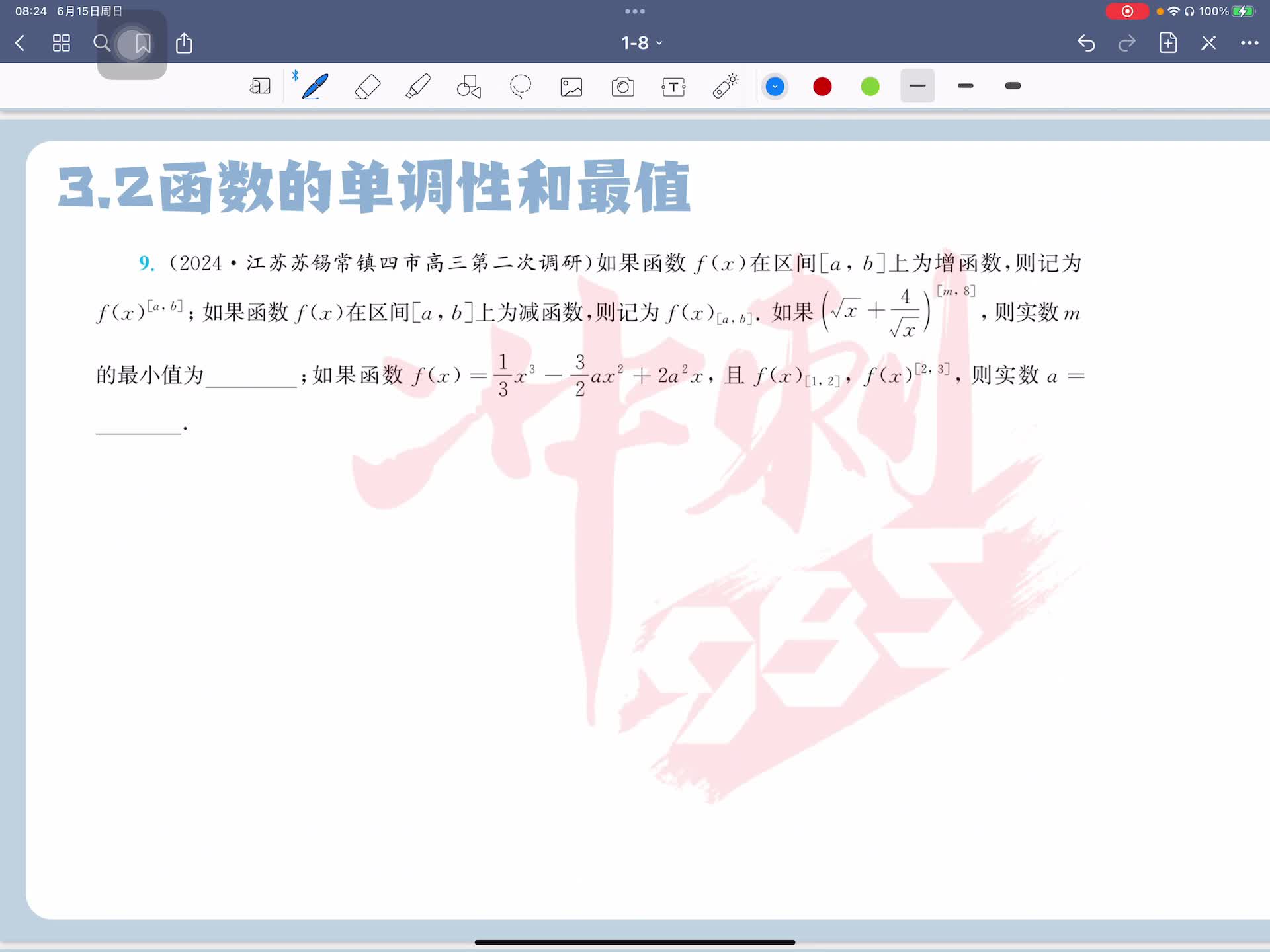 第九题
