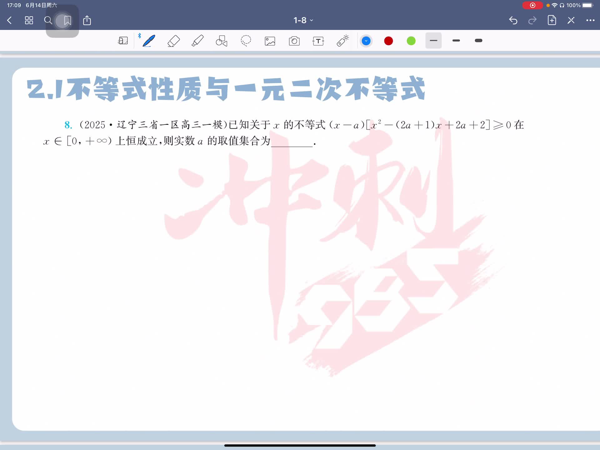 第八题