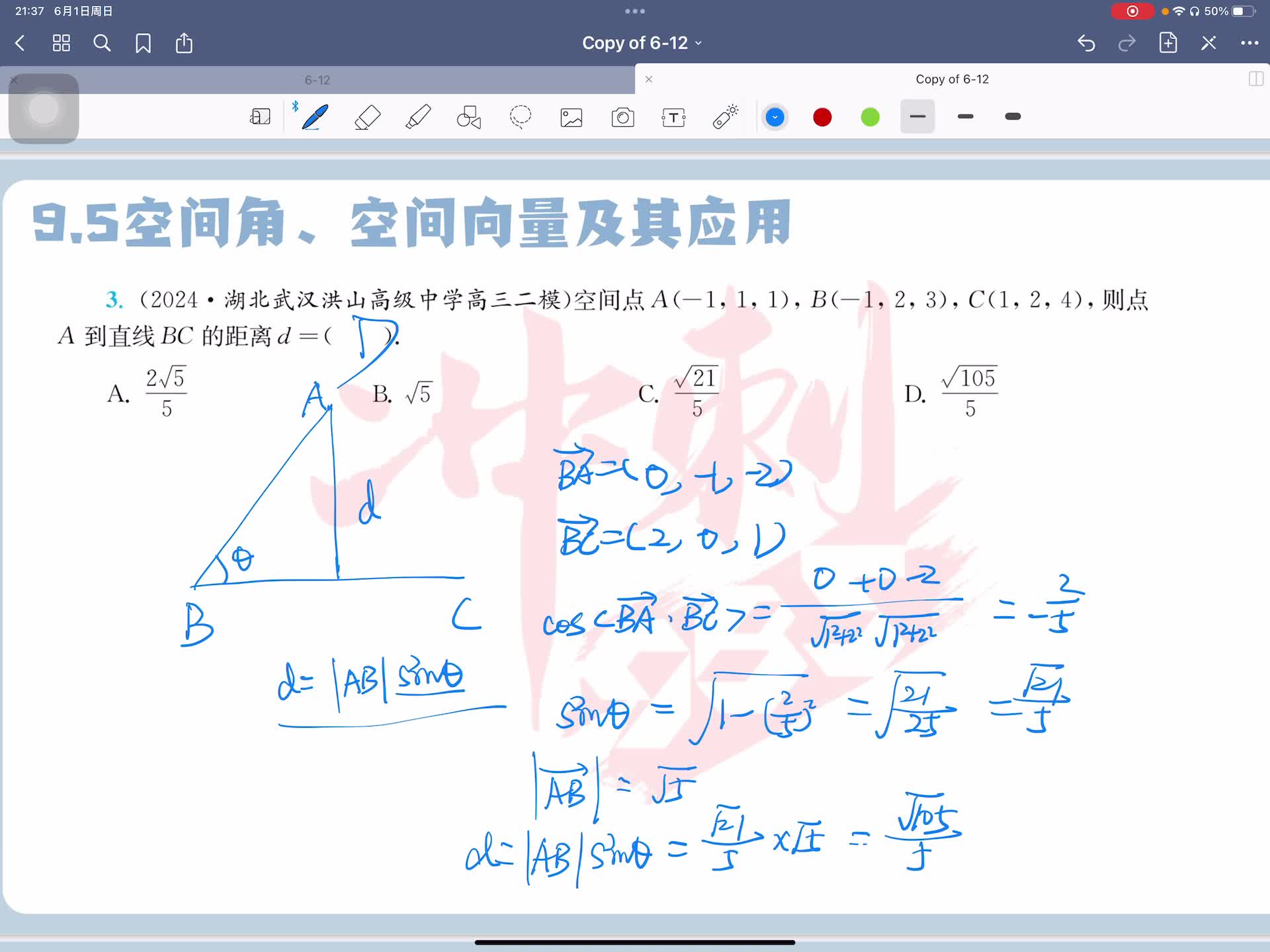 第四题