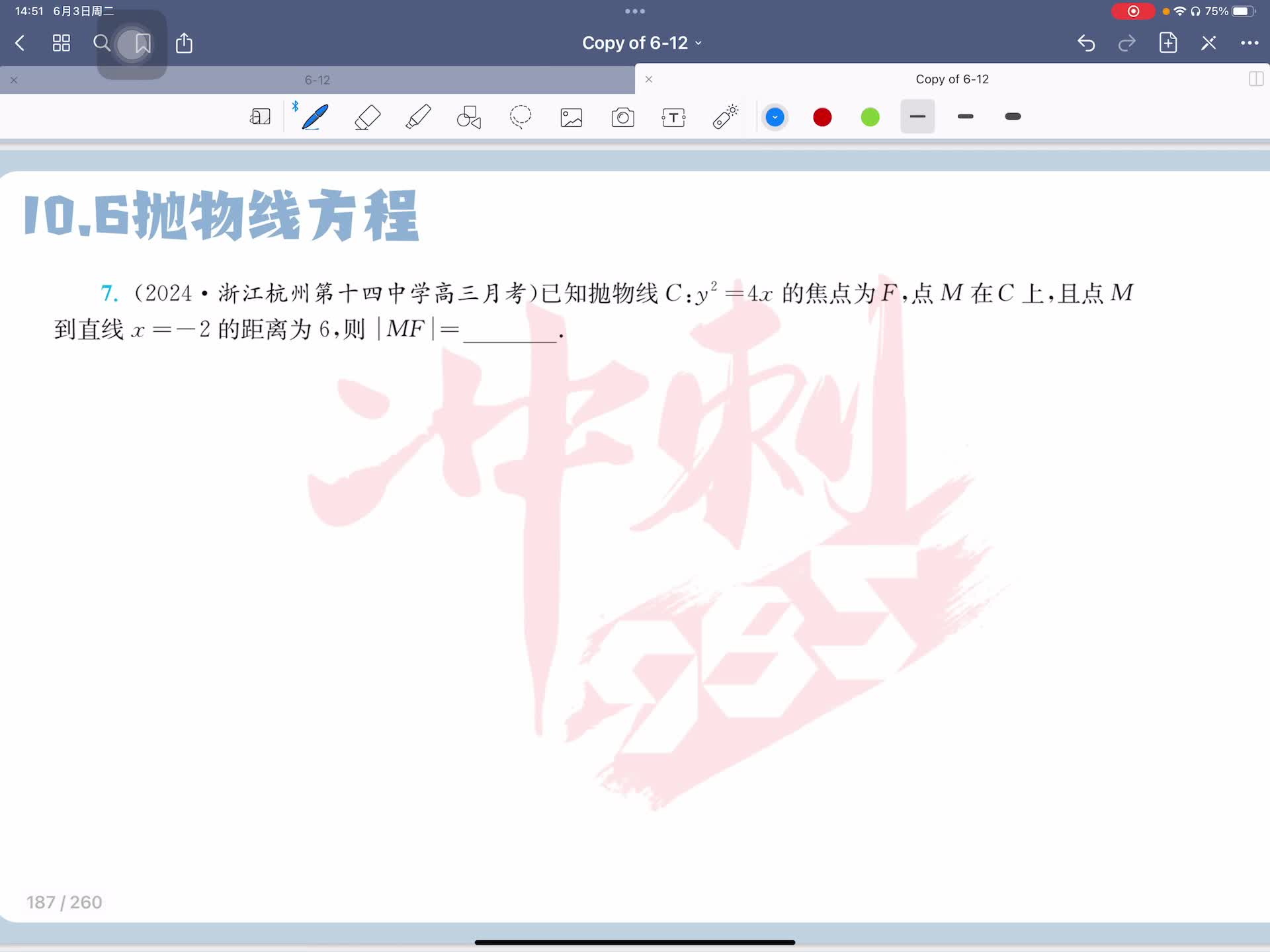 第七题