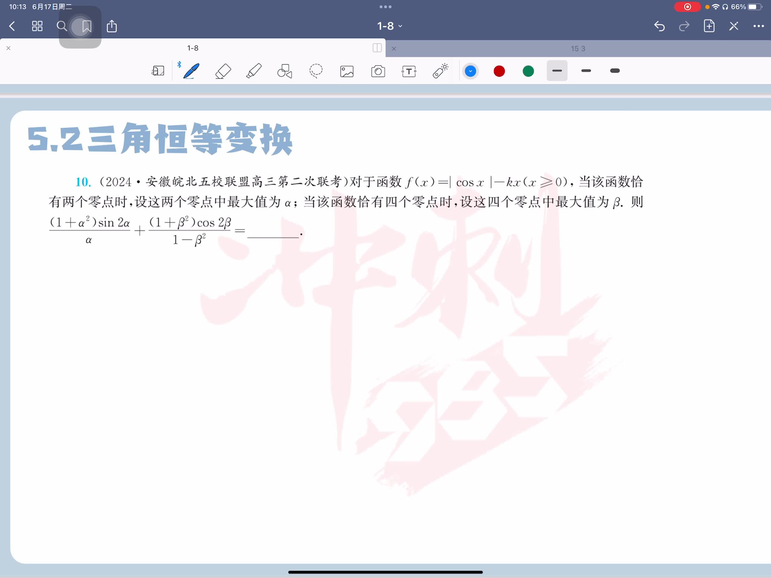 第十题