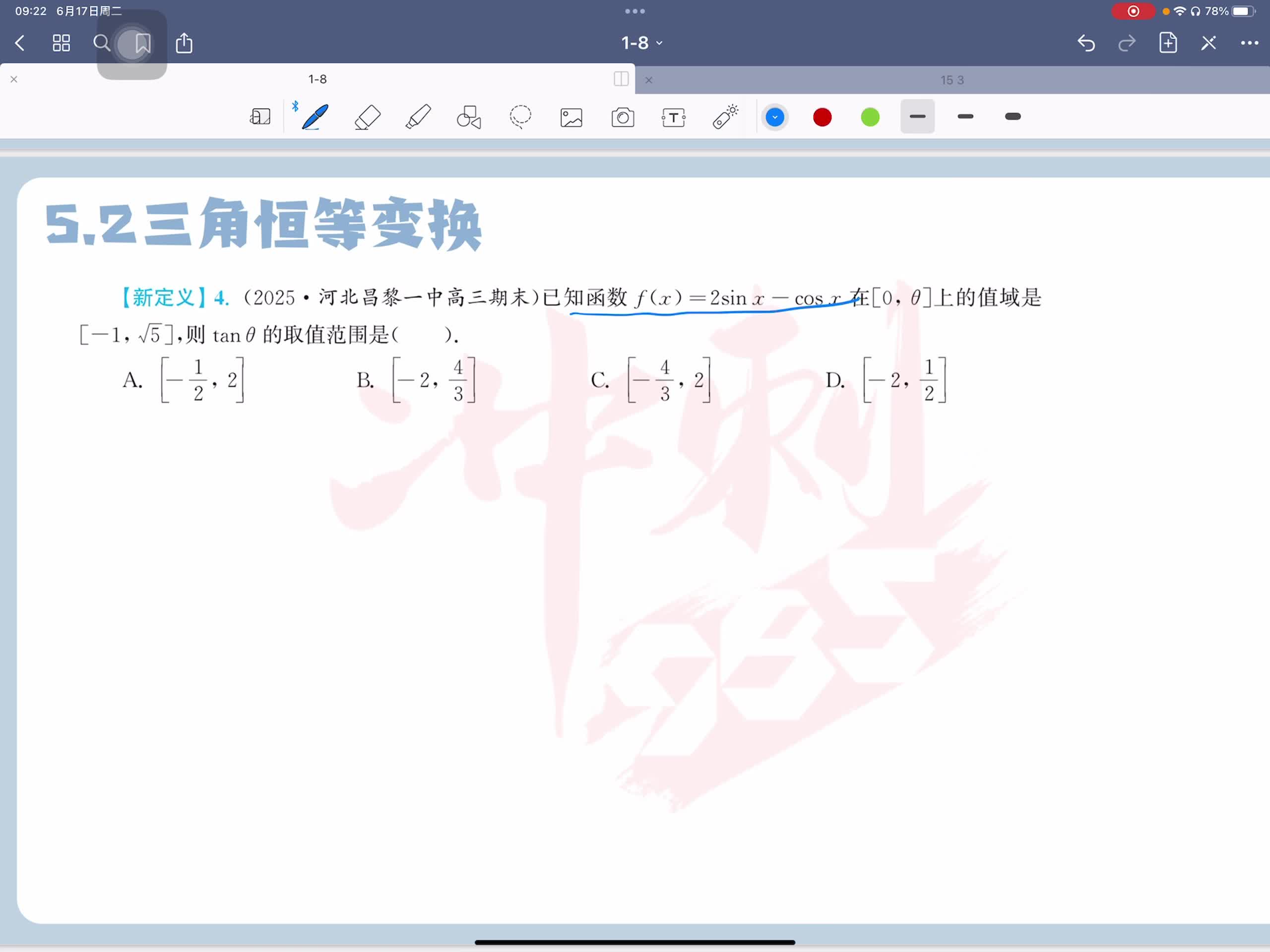第四题