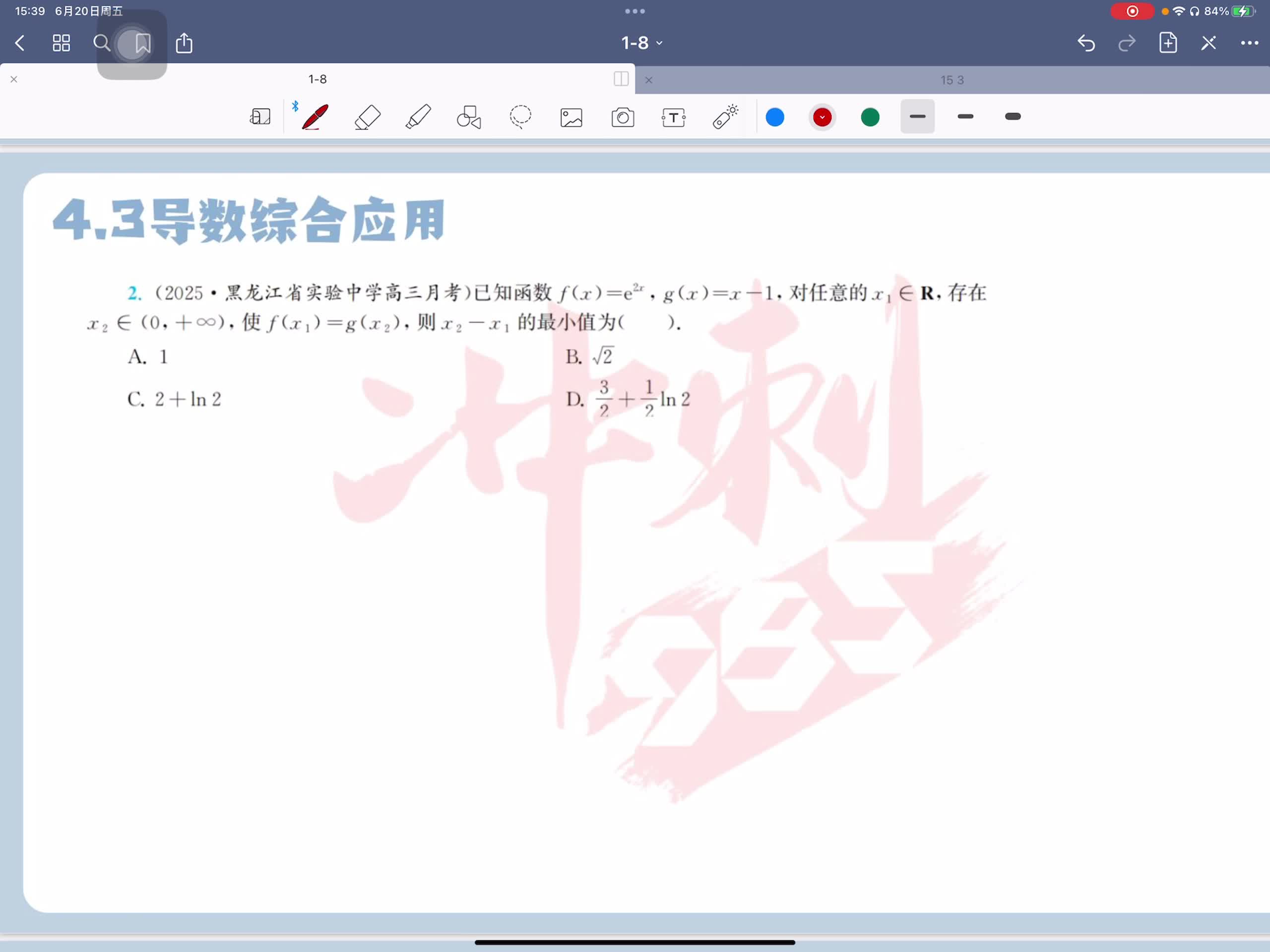 第二题