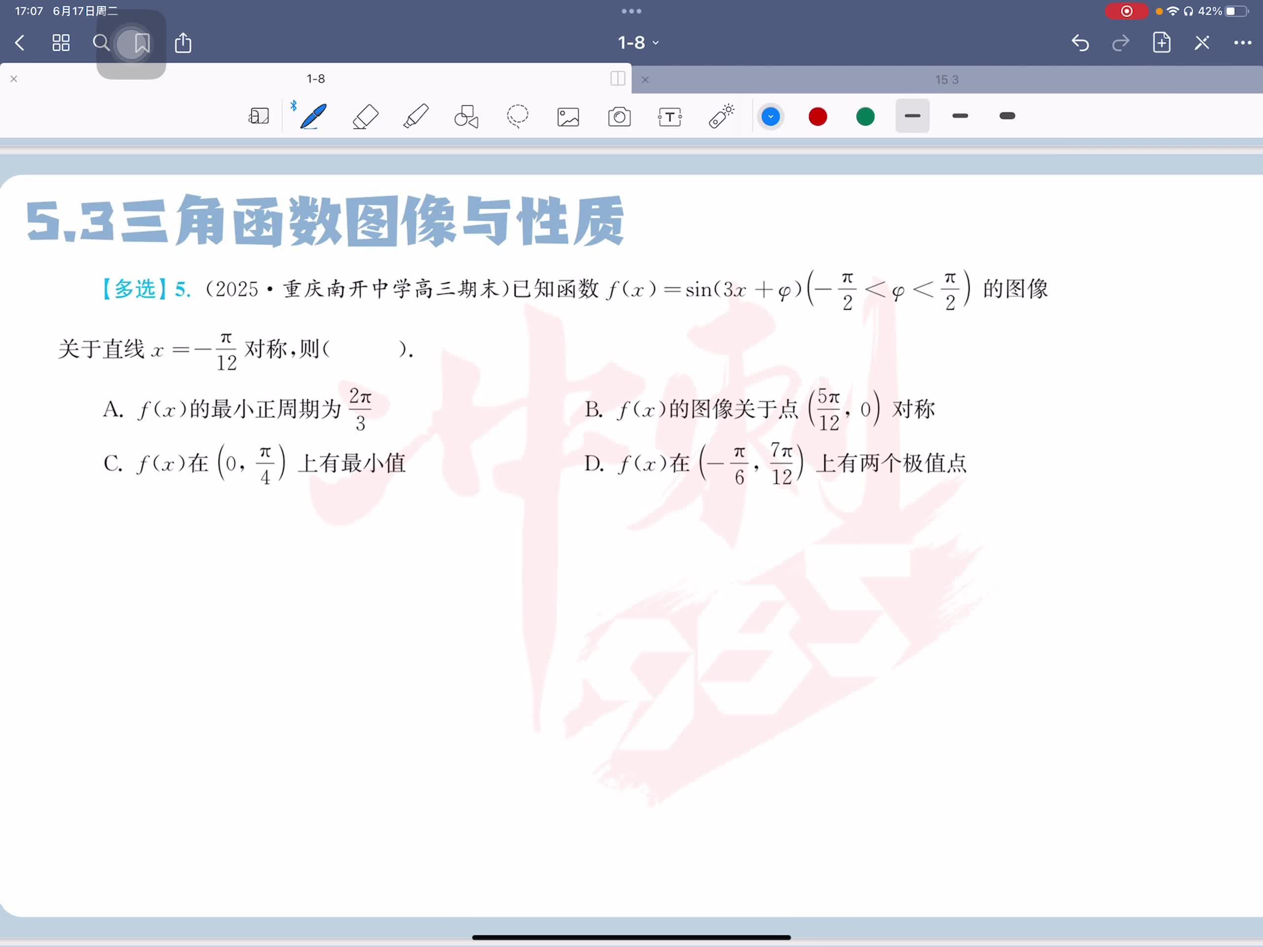 第五题