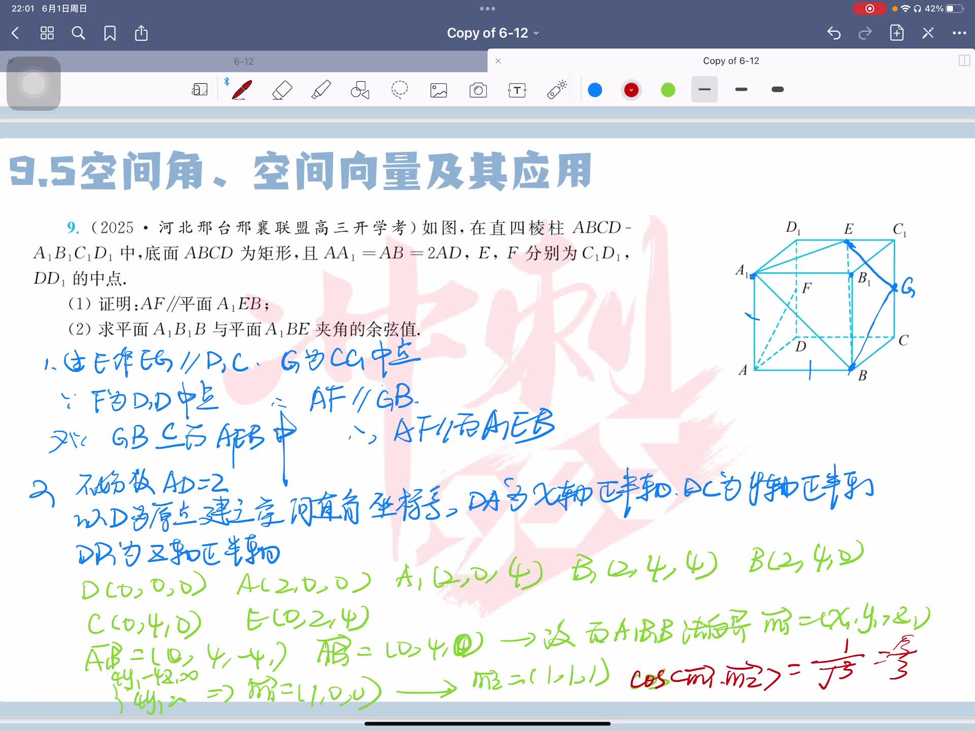 第十题