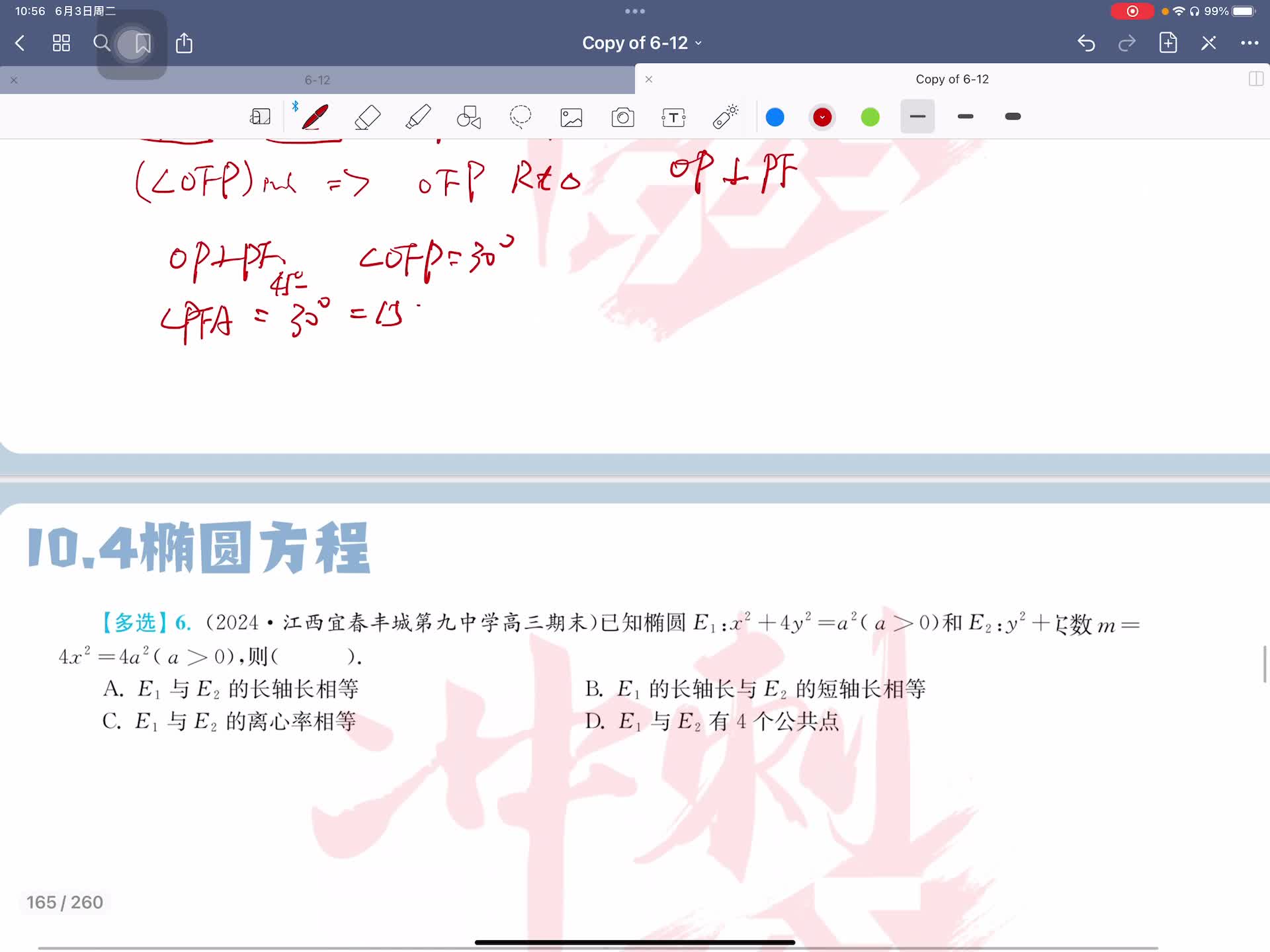 第六题