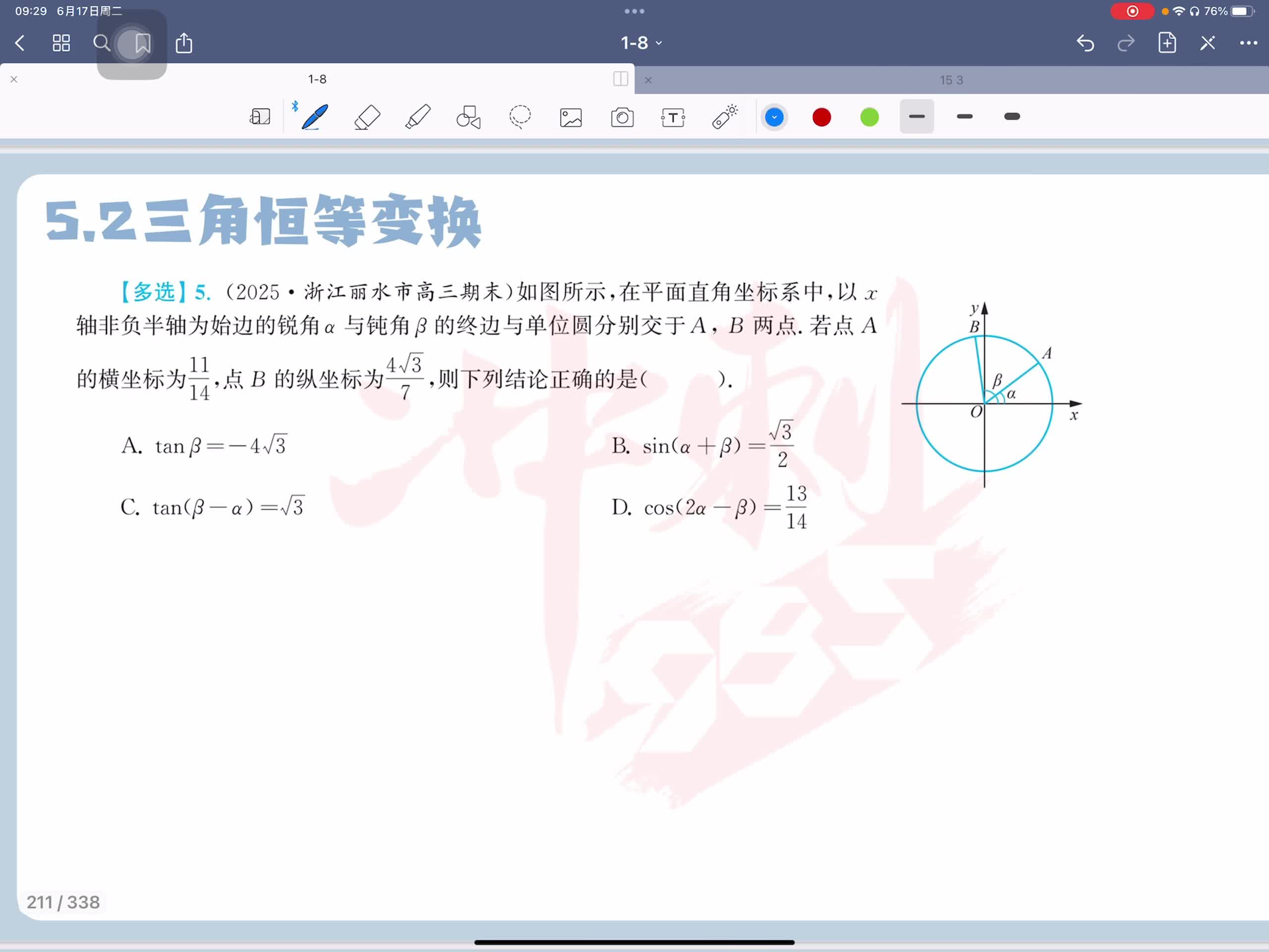 第五题