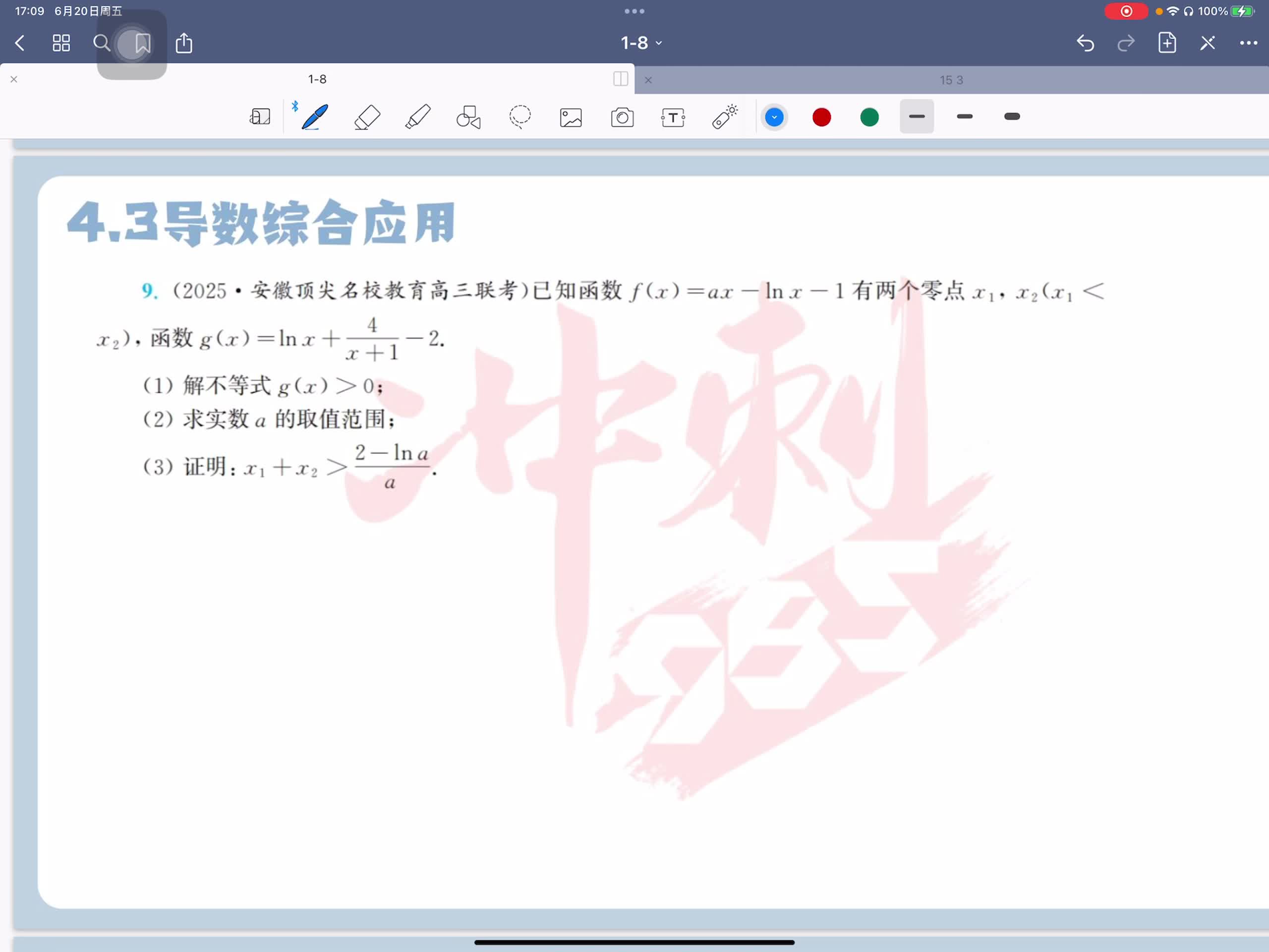 第九题
