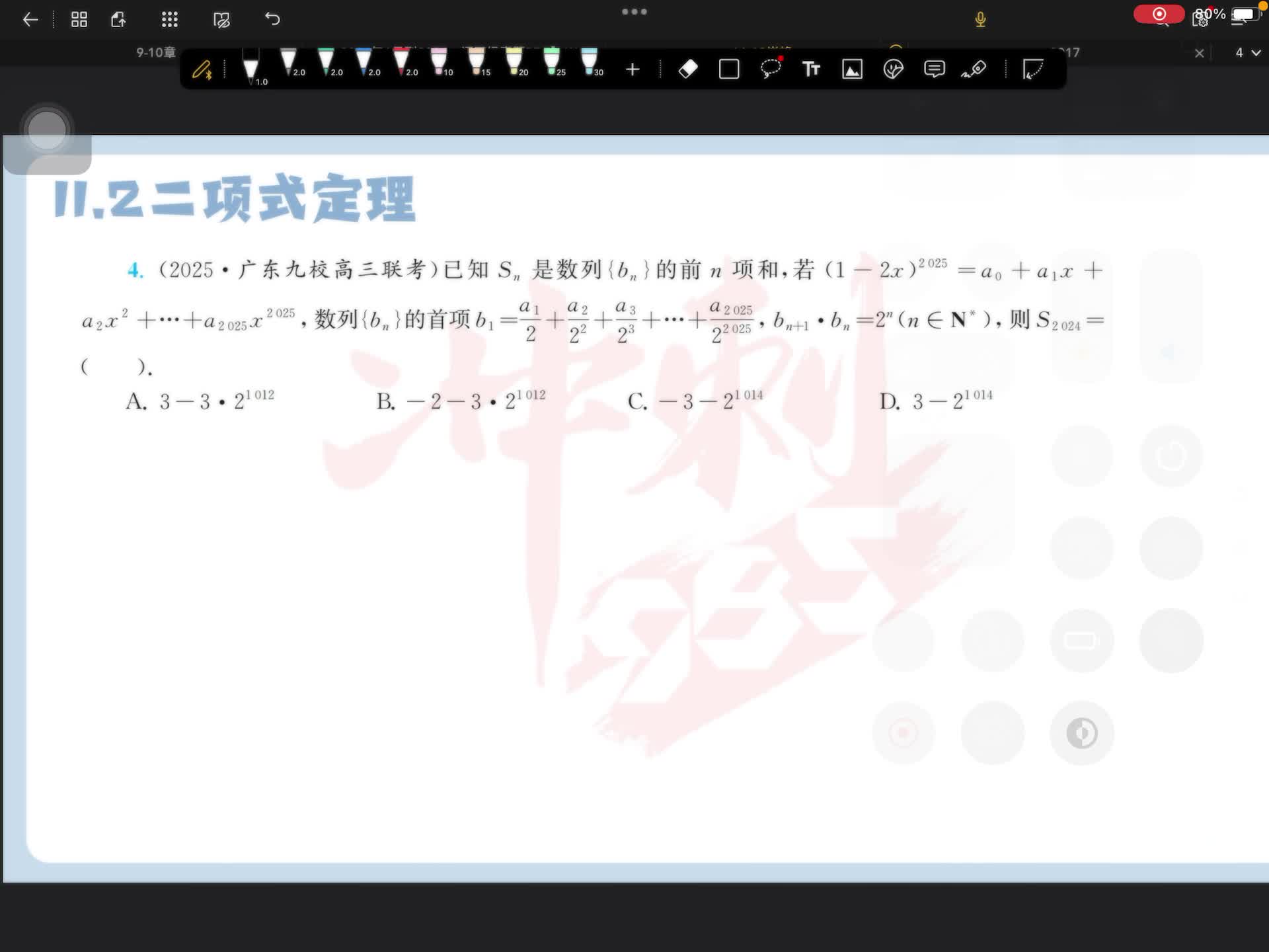 第四题
