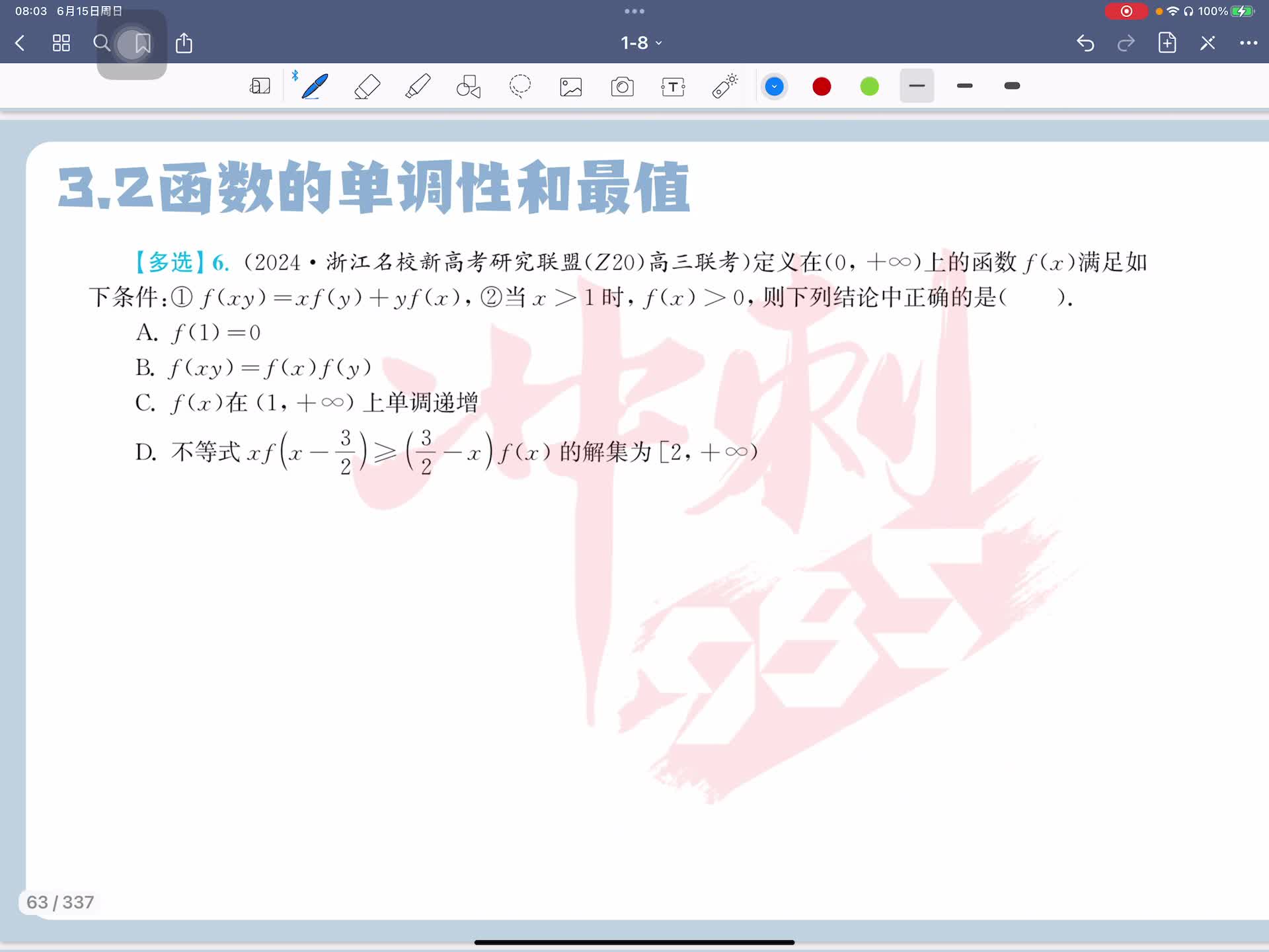 第六题