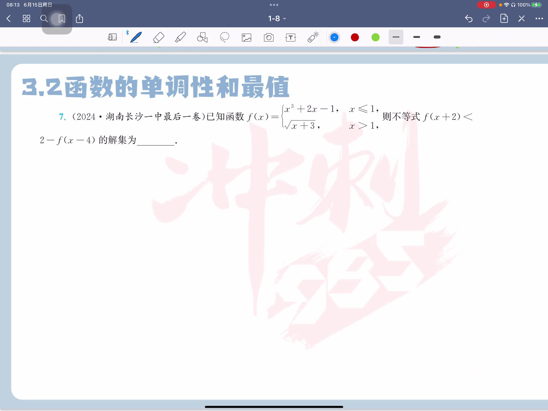 第七题