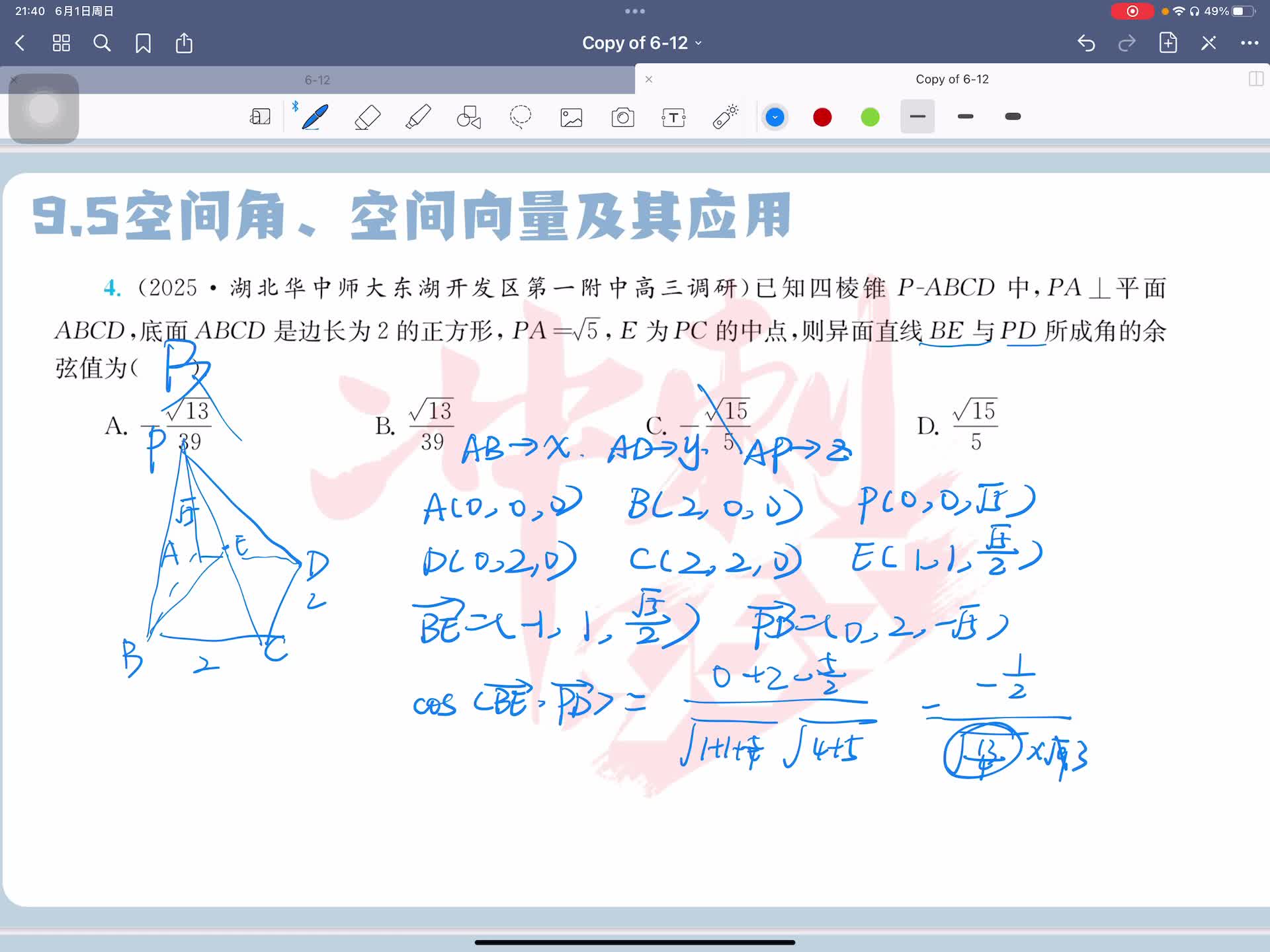 第五题