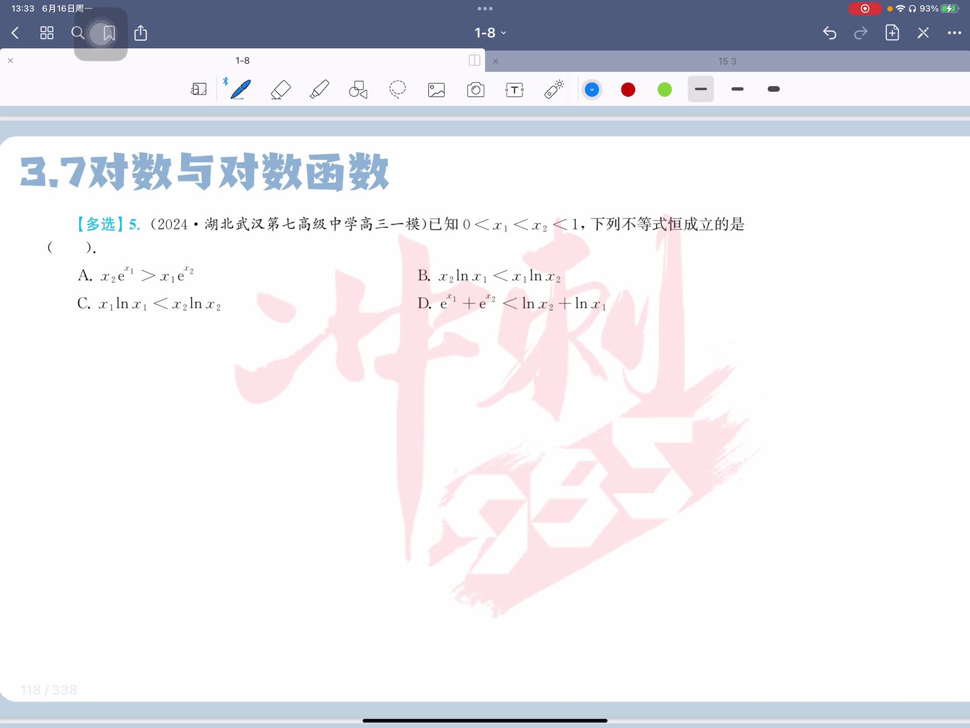 第五题