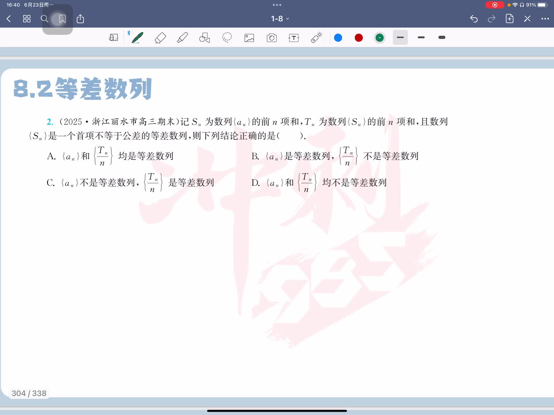 第二题