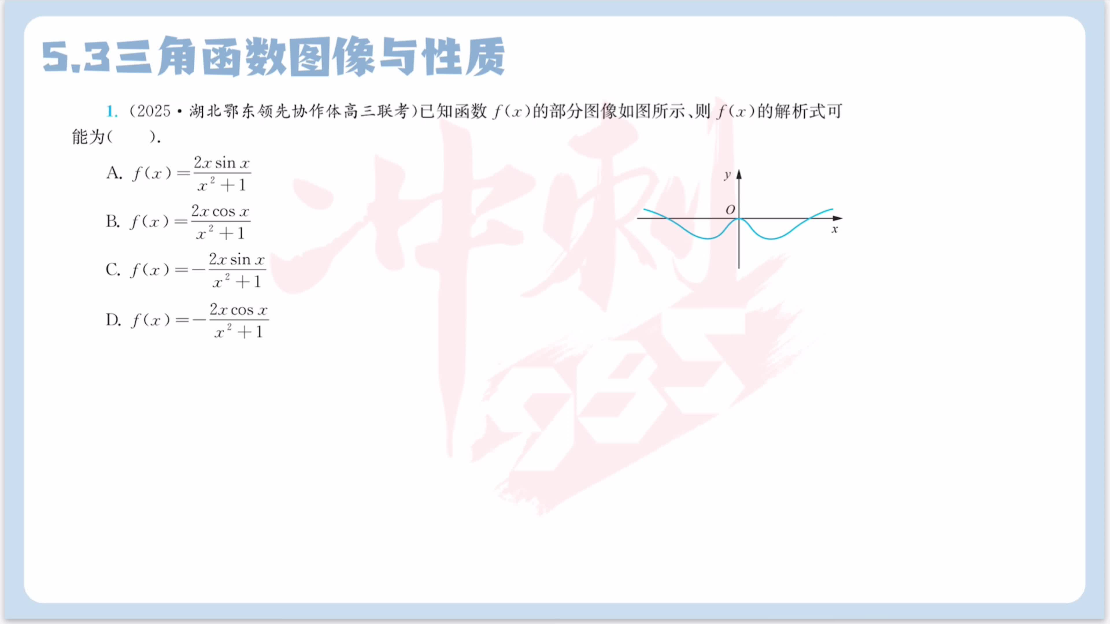 第一题