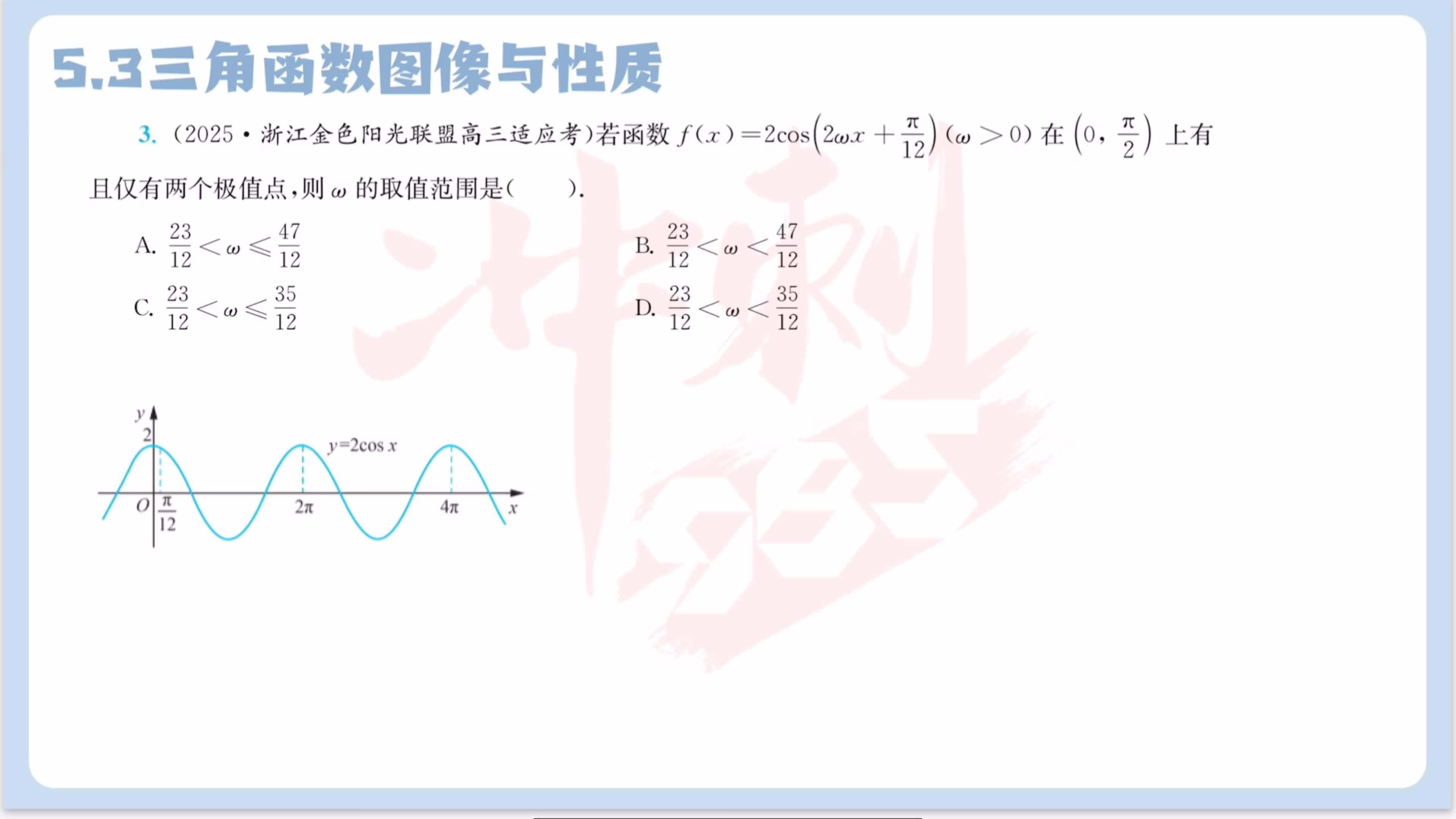 第三题