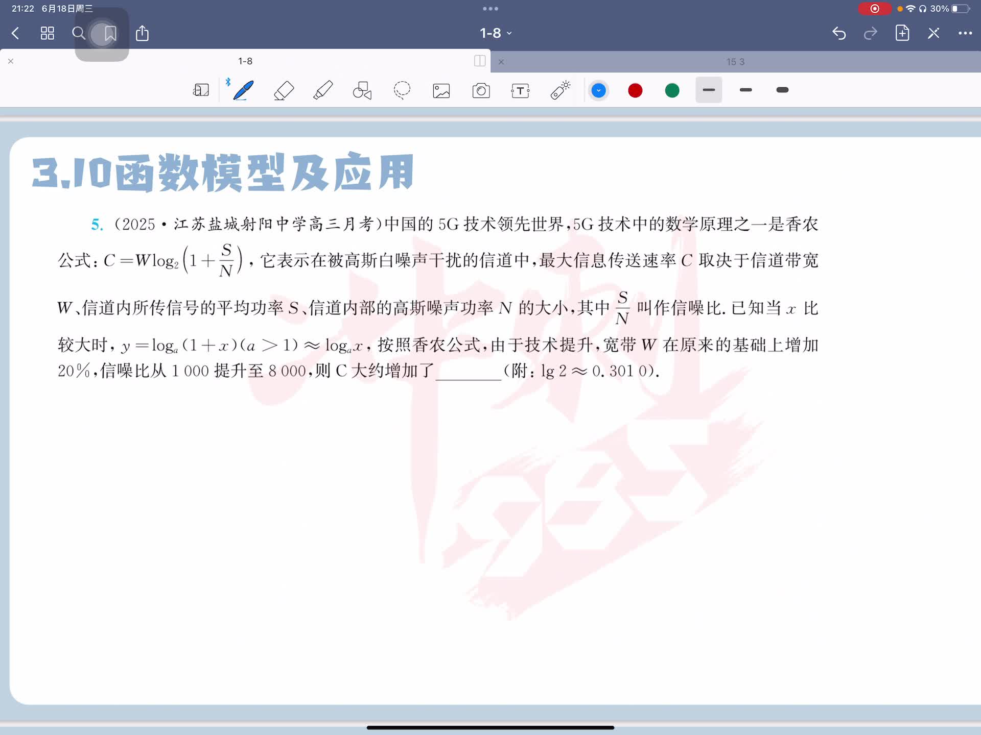 第五题
