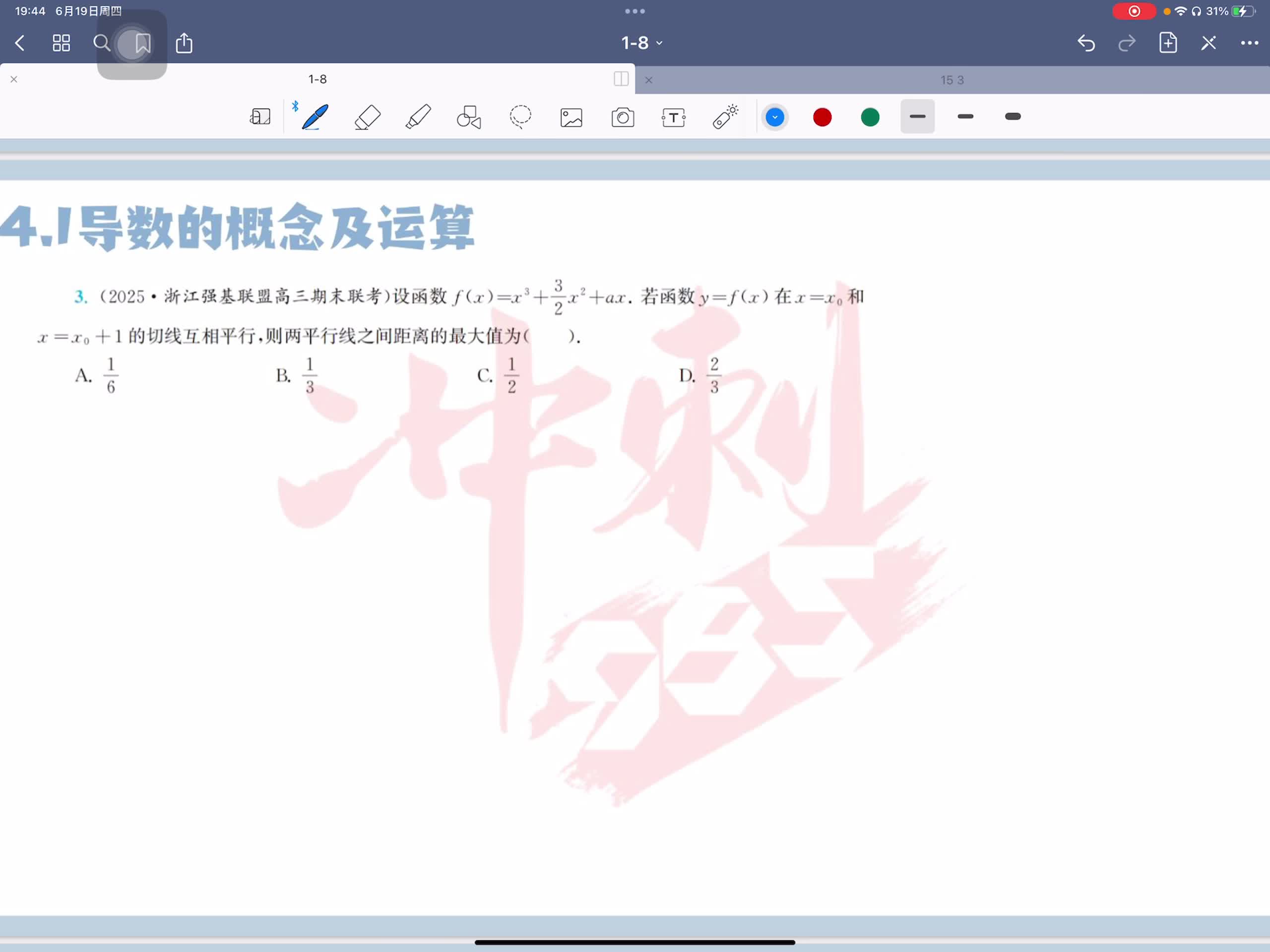 第三题
