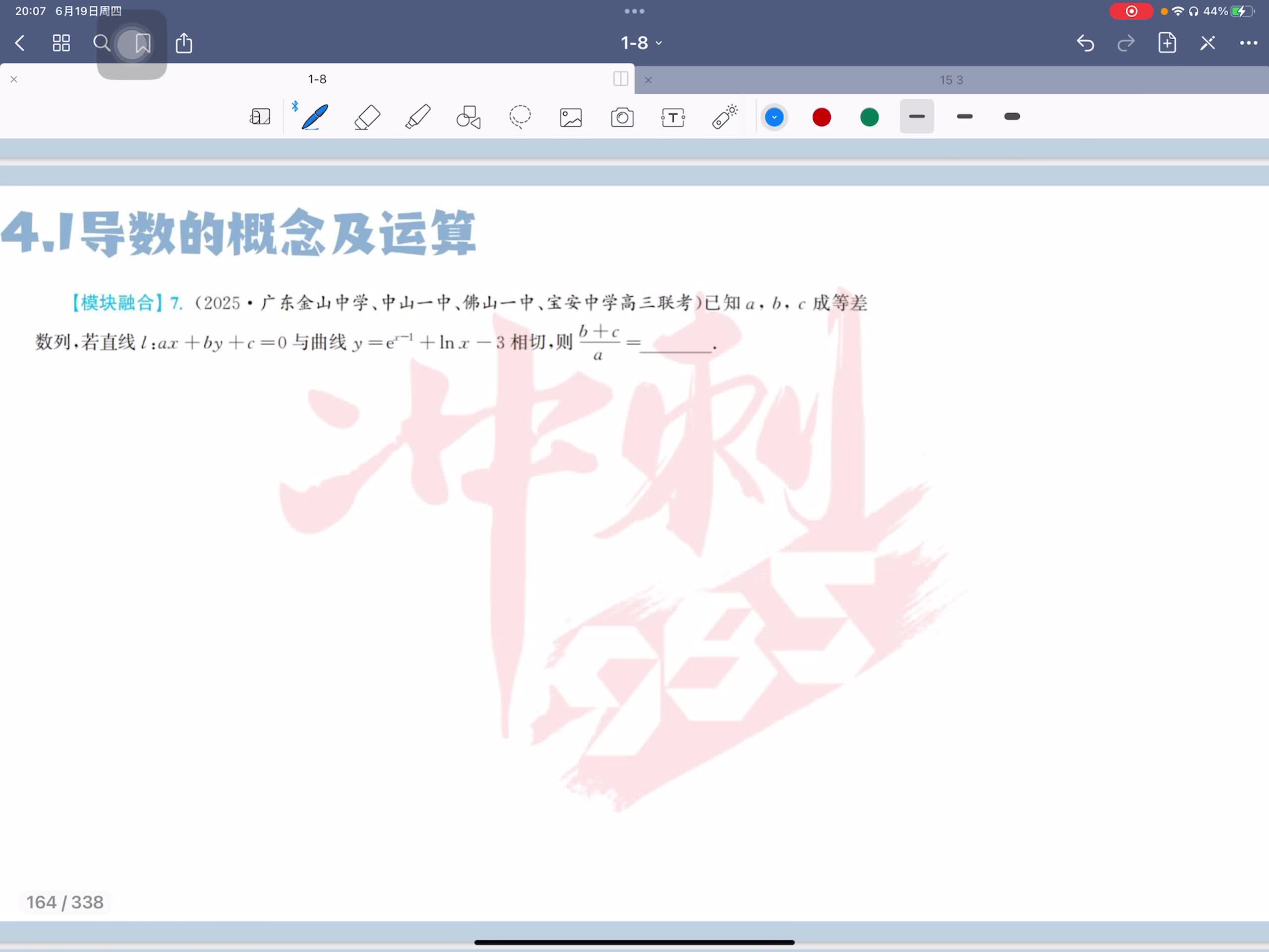 第七题