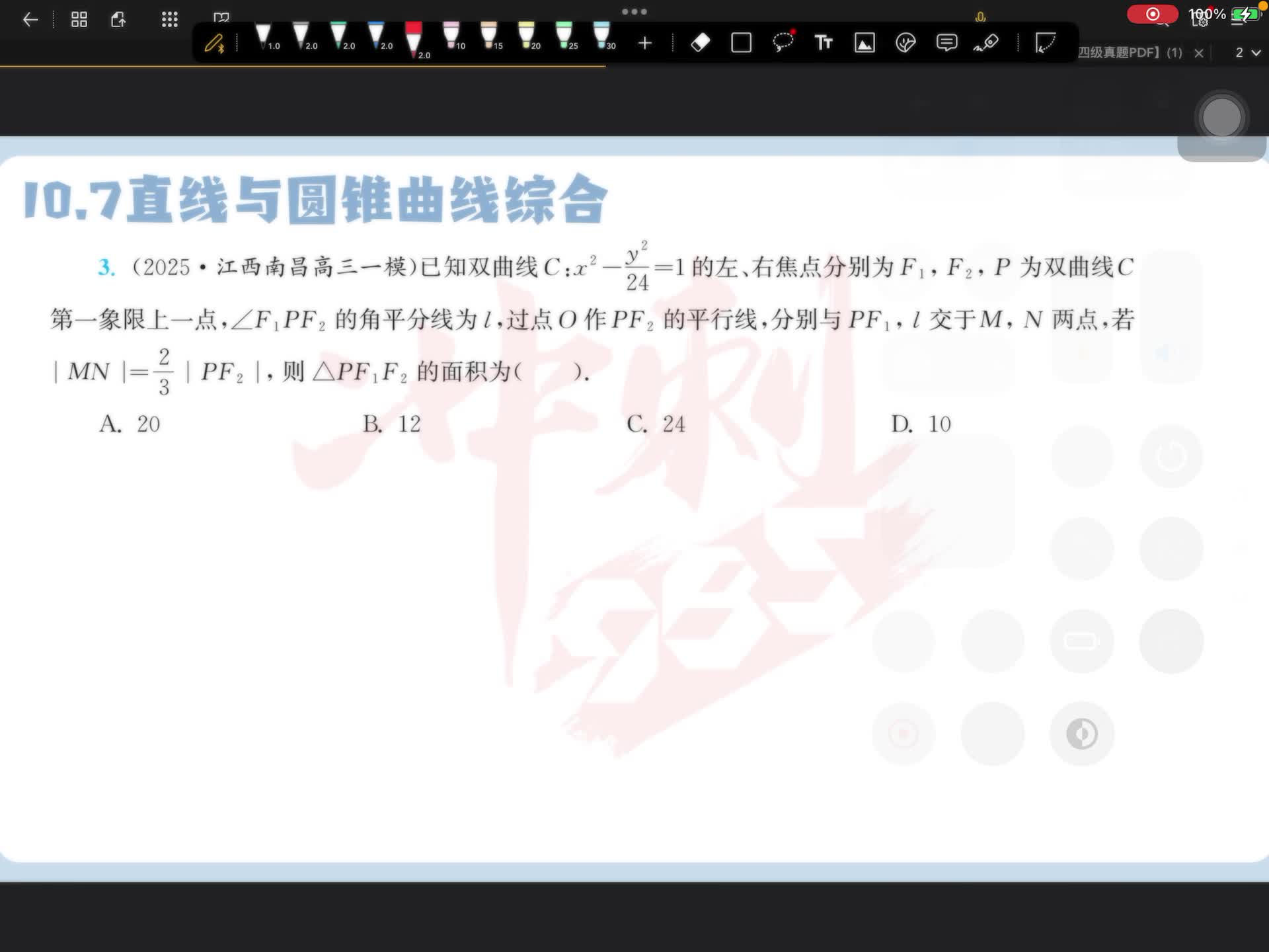第三题