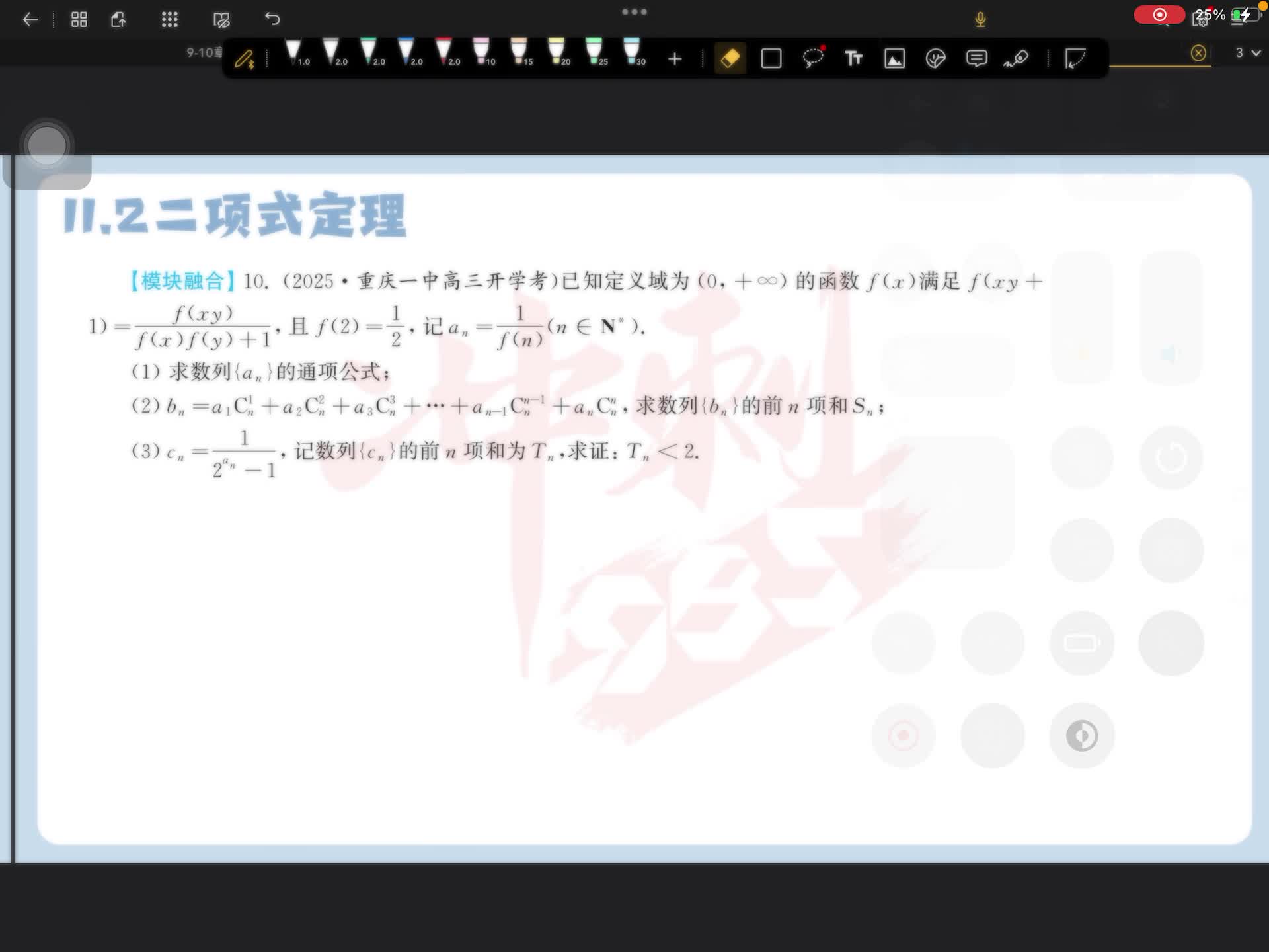 第十题