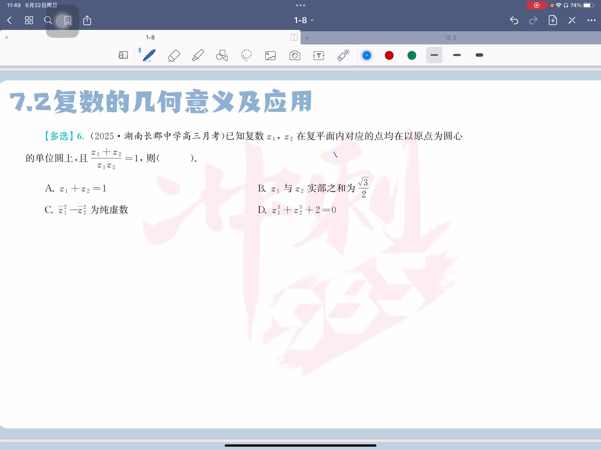 第六题