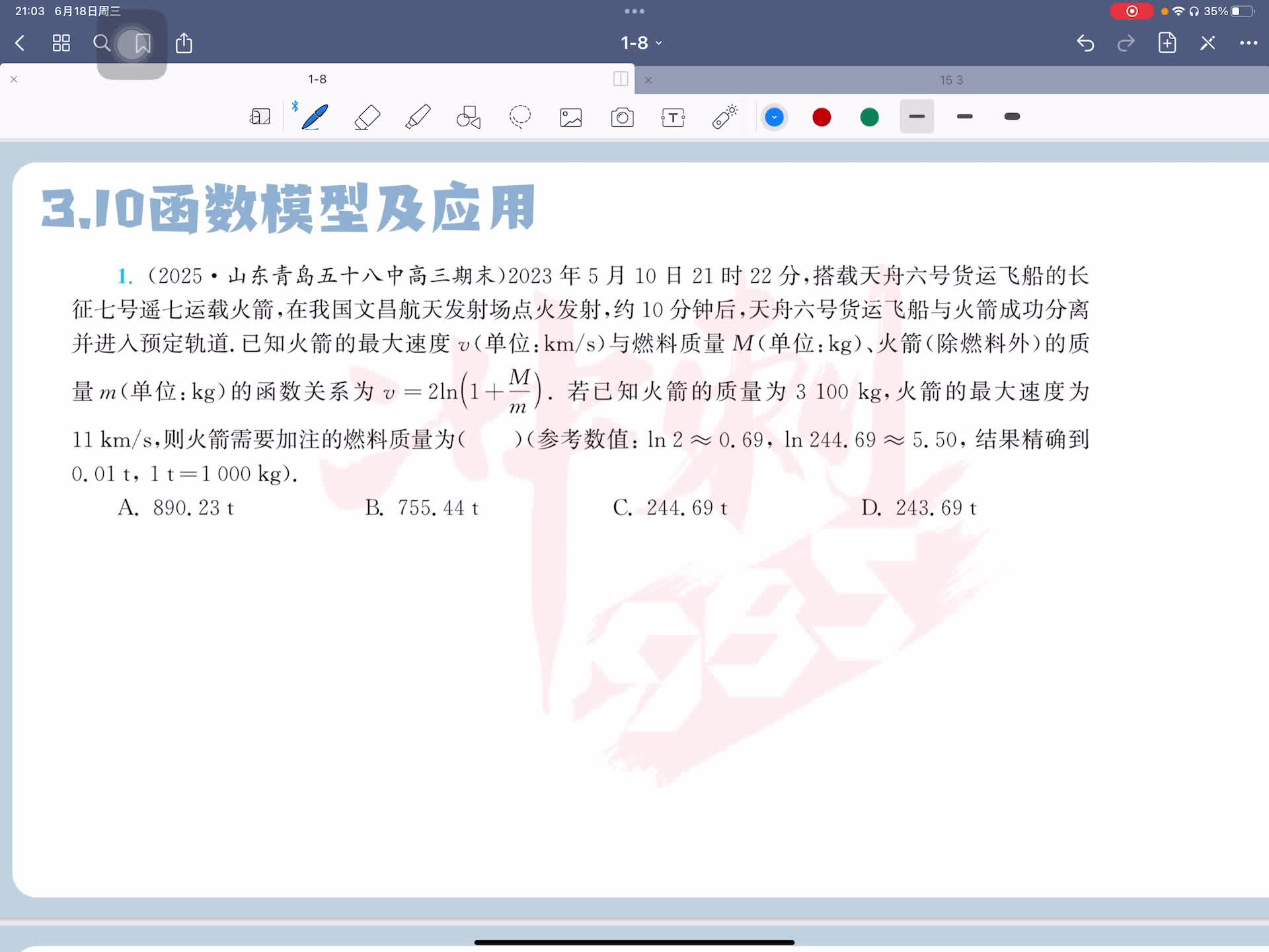 第一题