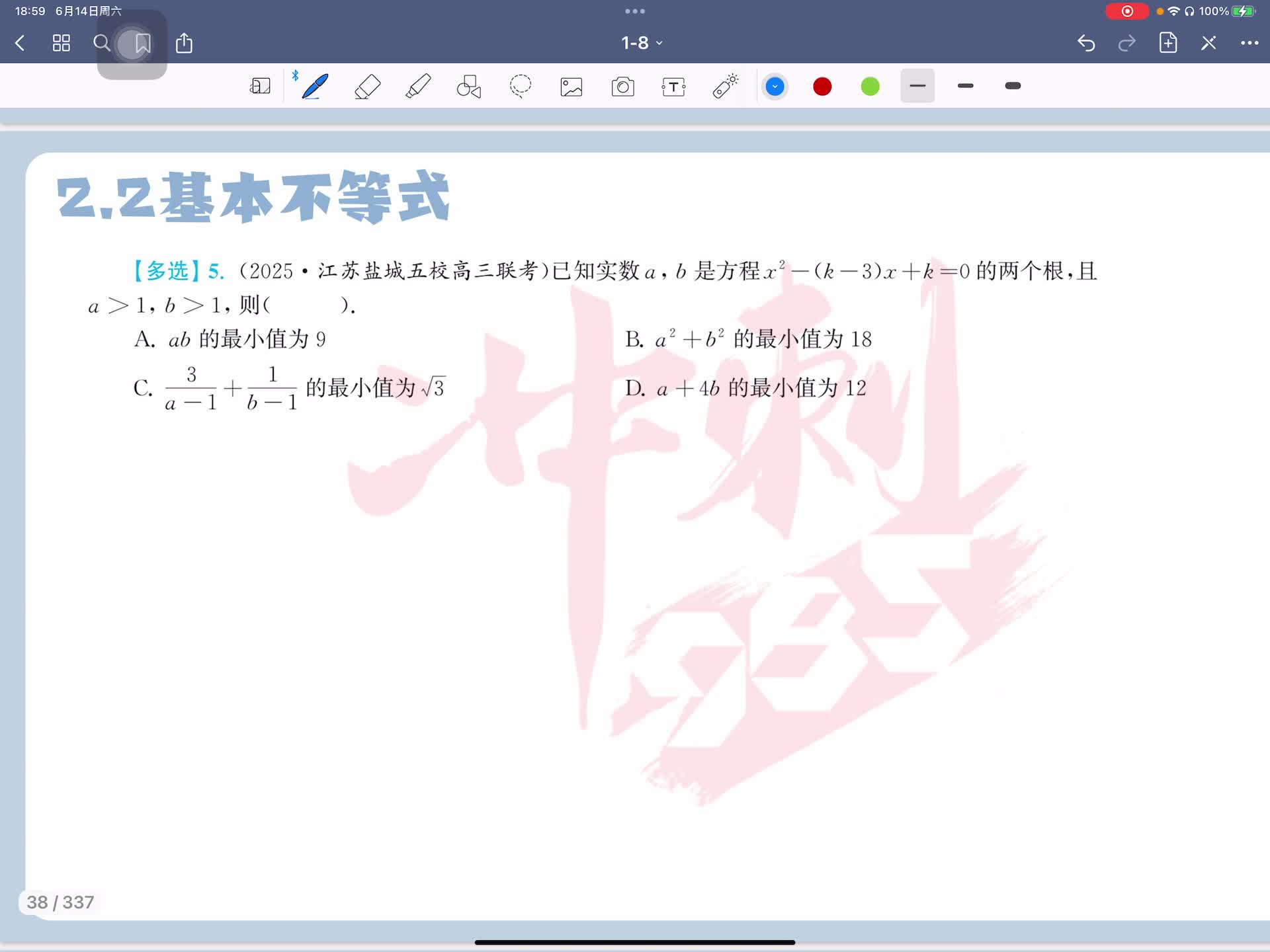 第五题