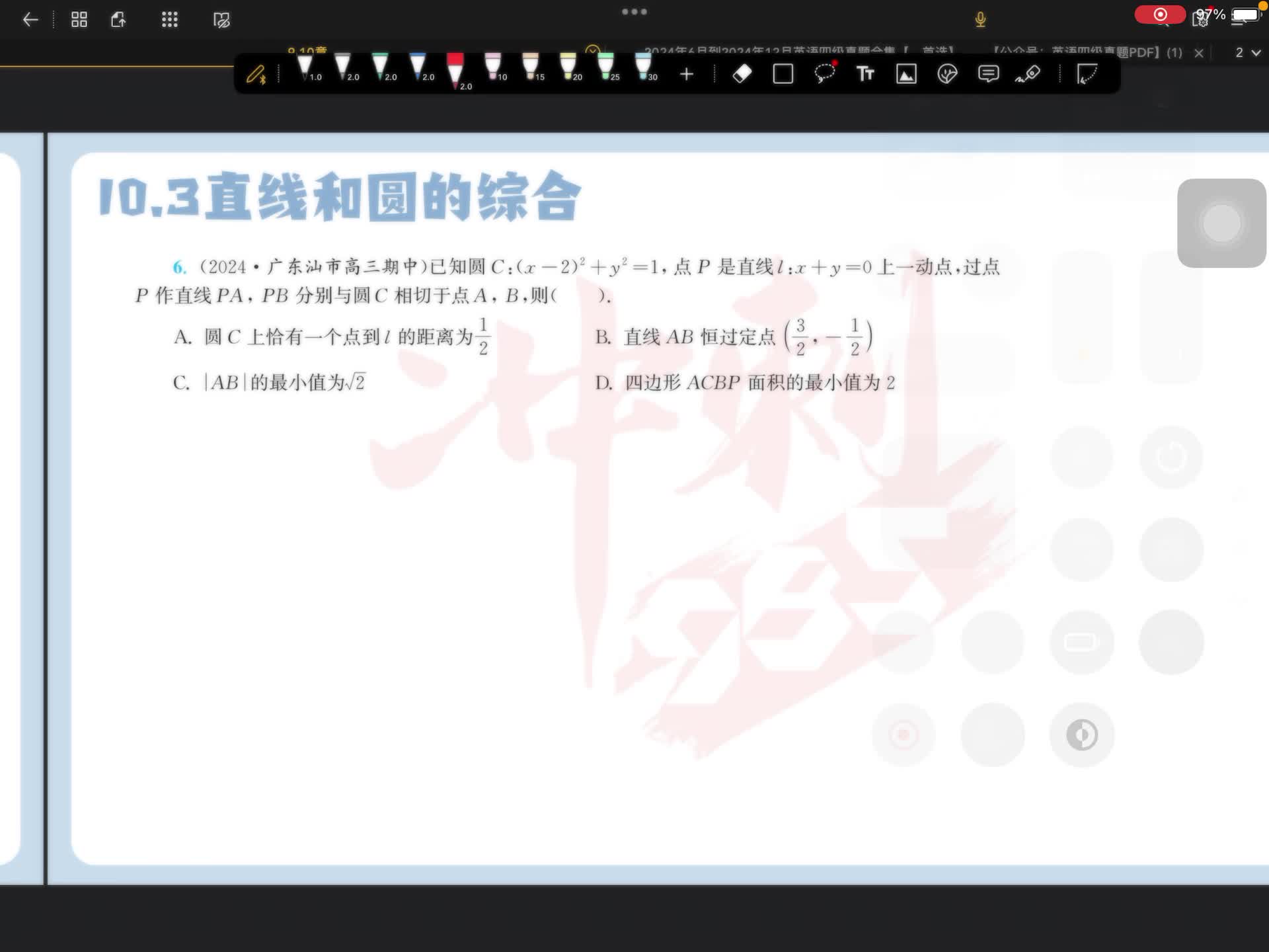 第六题