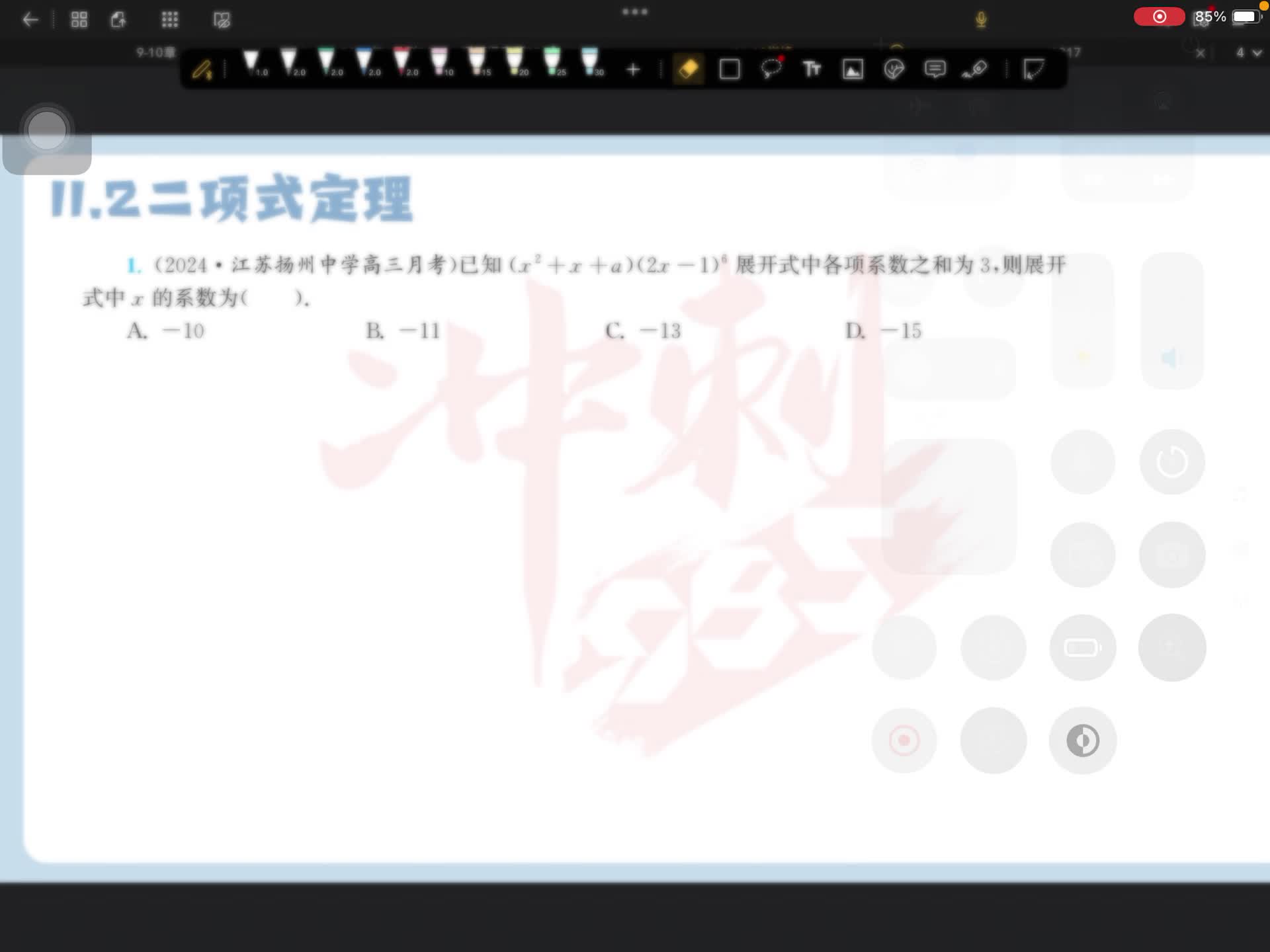 第一题