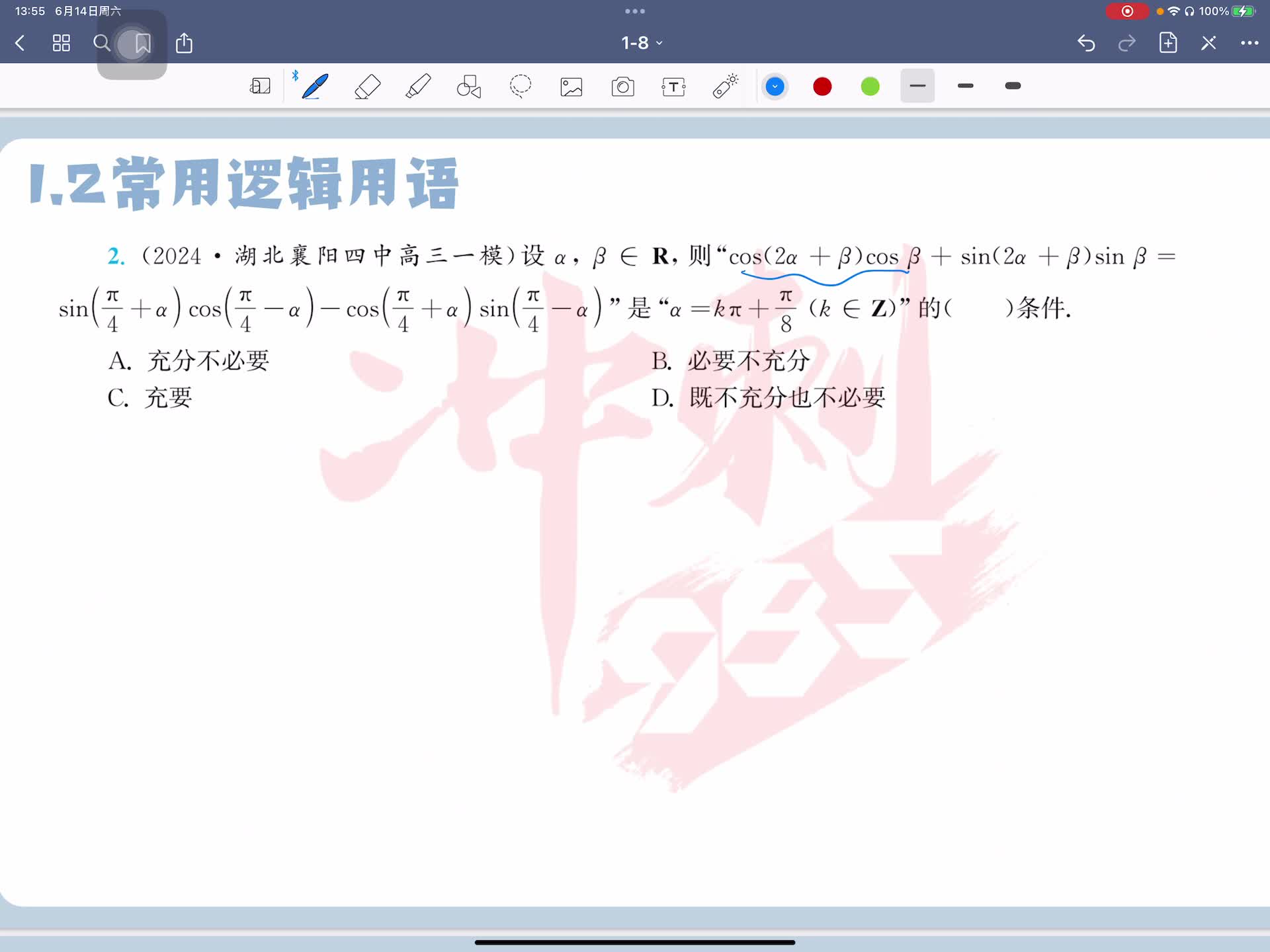 第二题