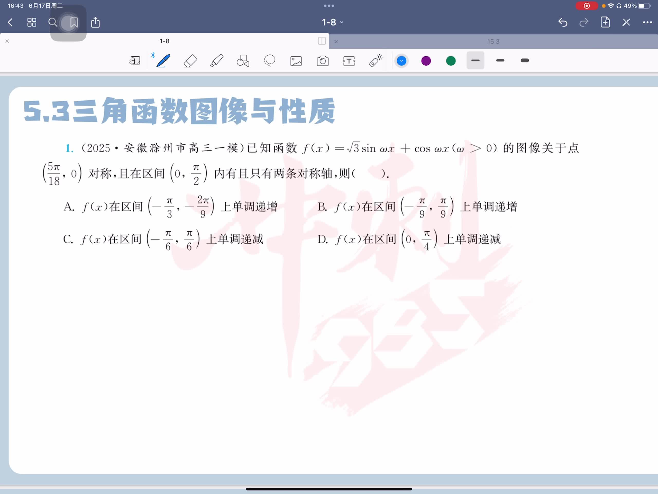 第一题