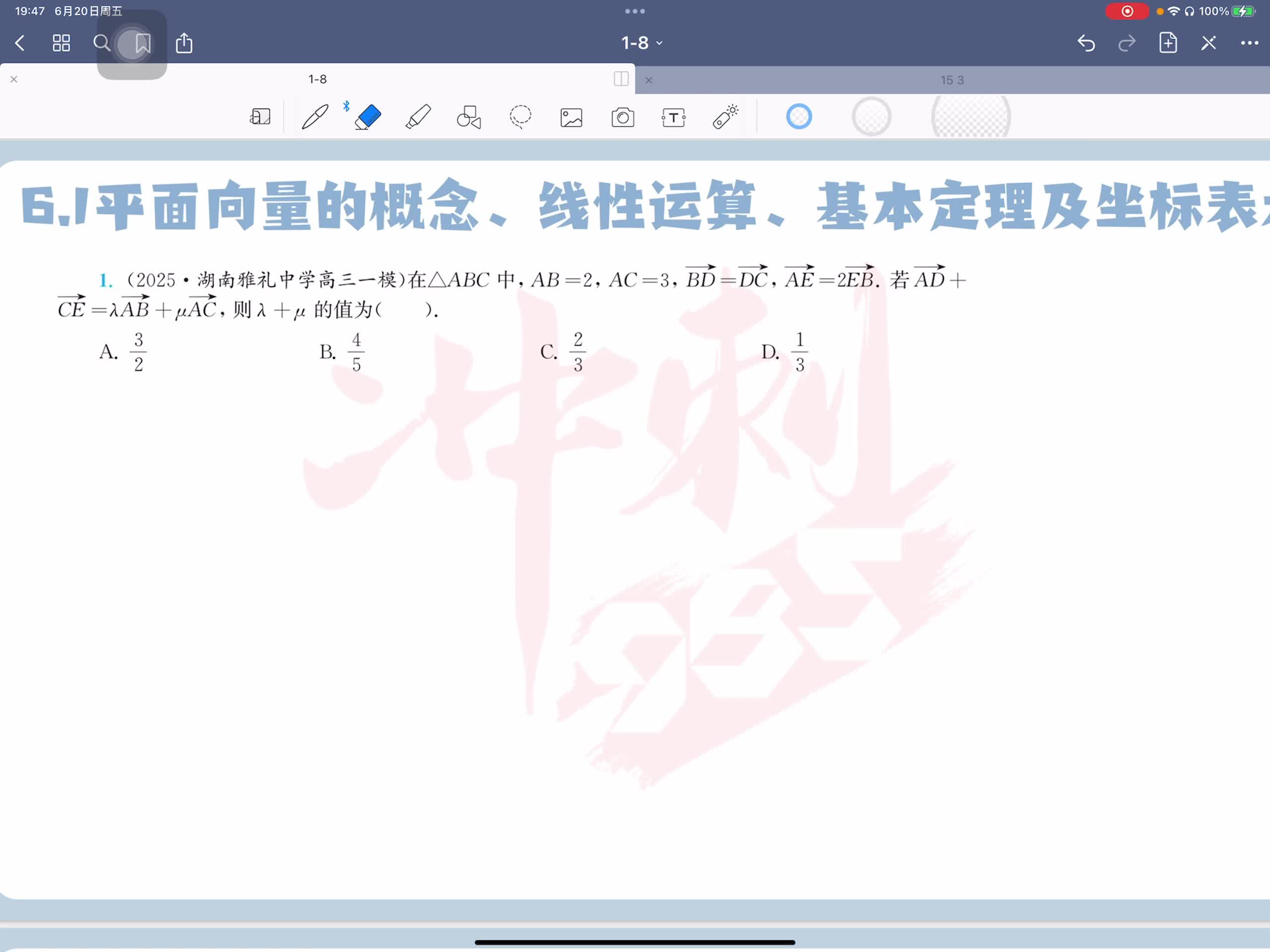 第一题