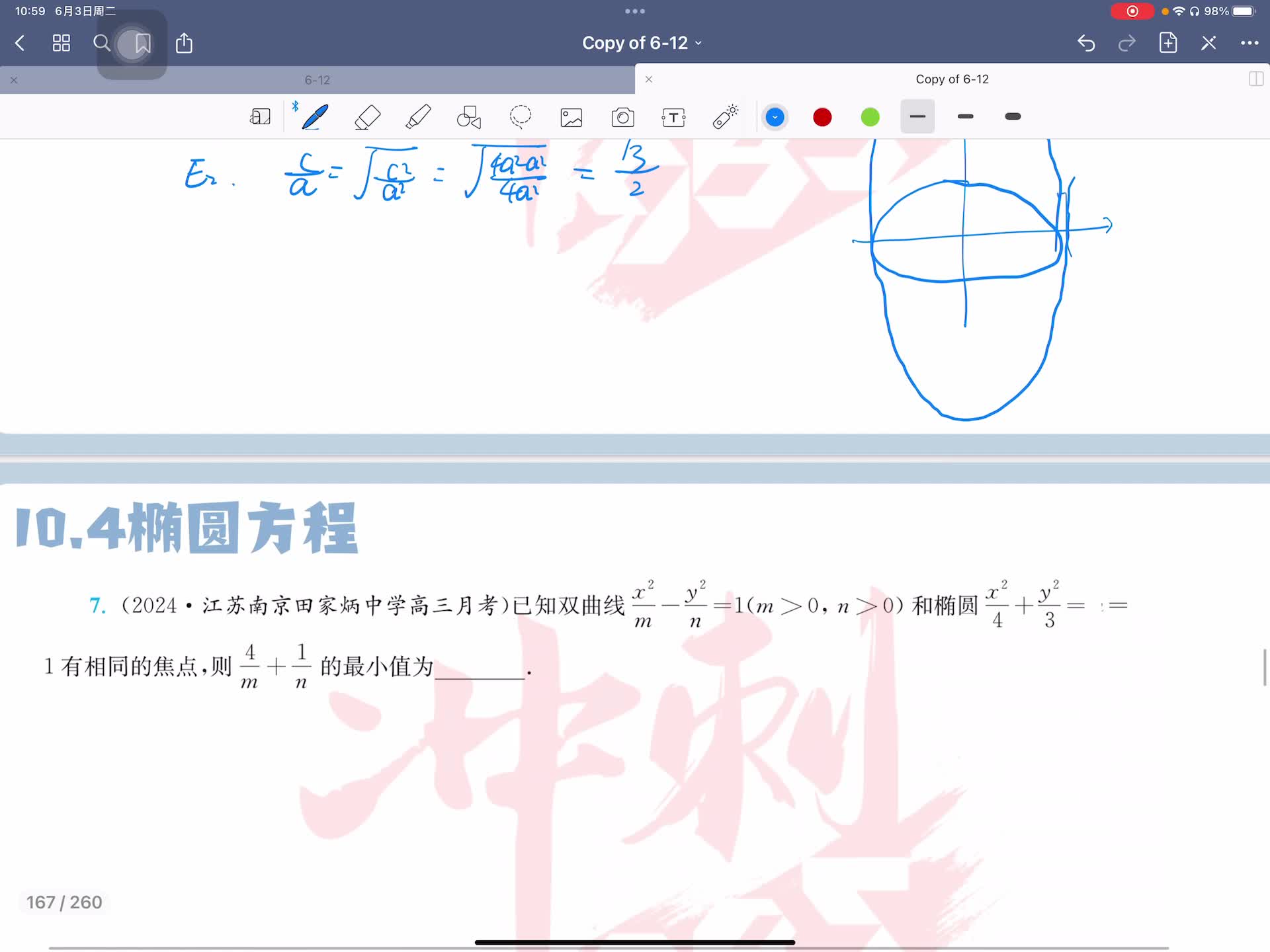 第七题