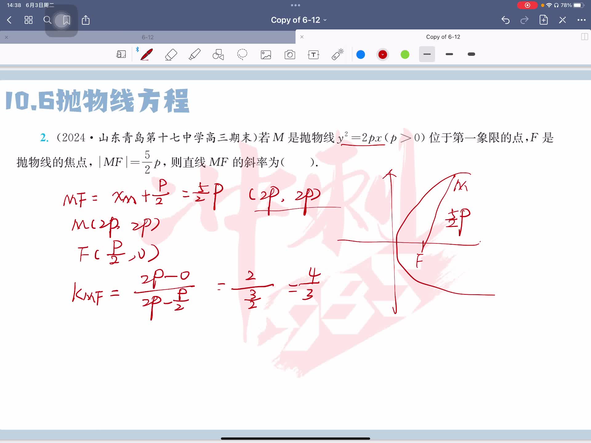 第三题