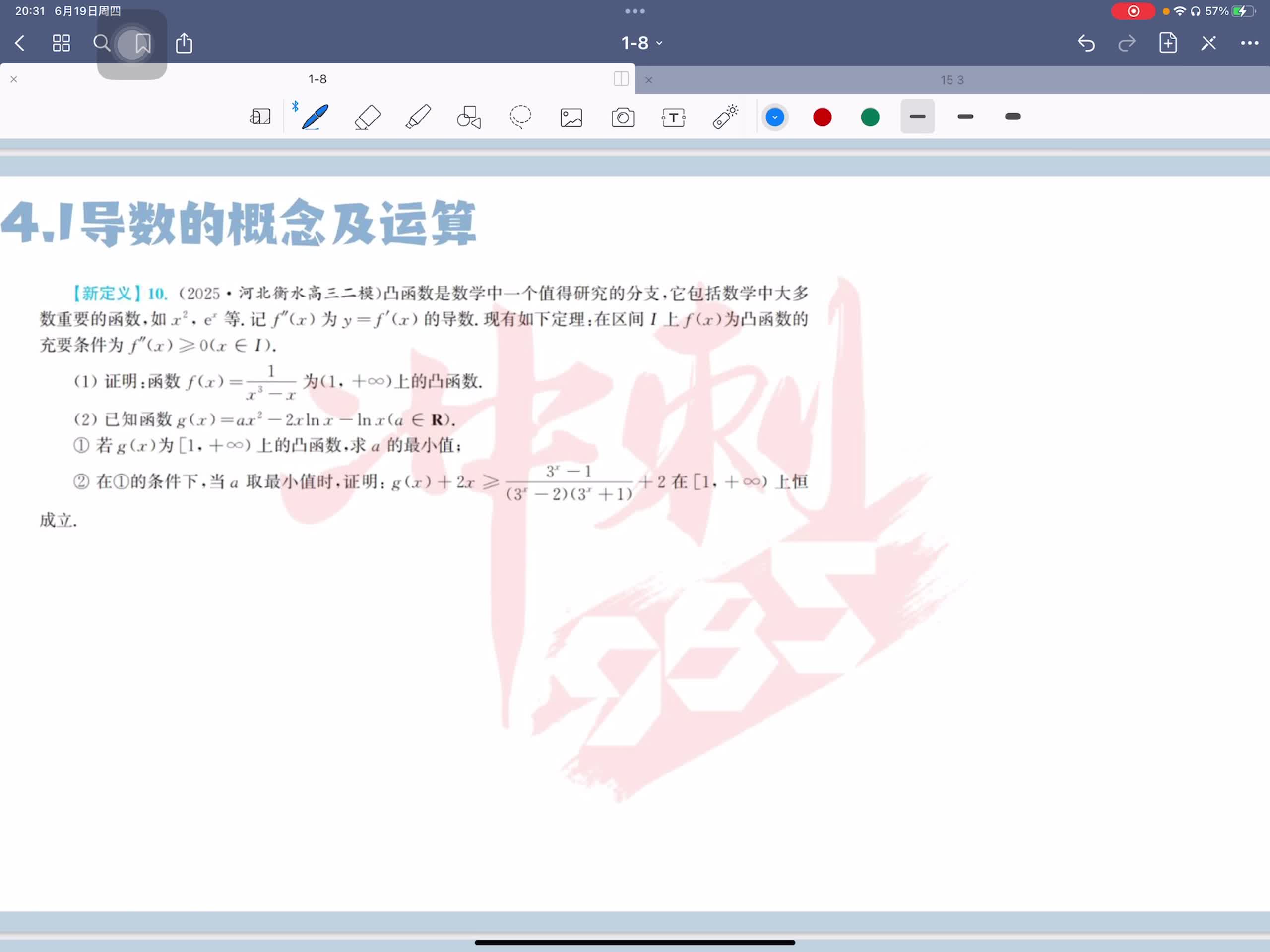 第十题