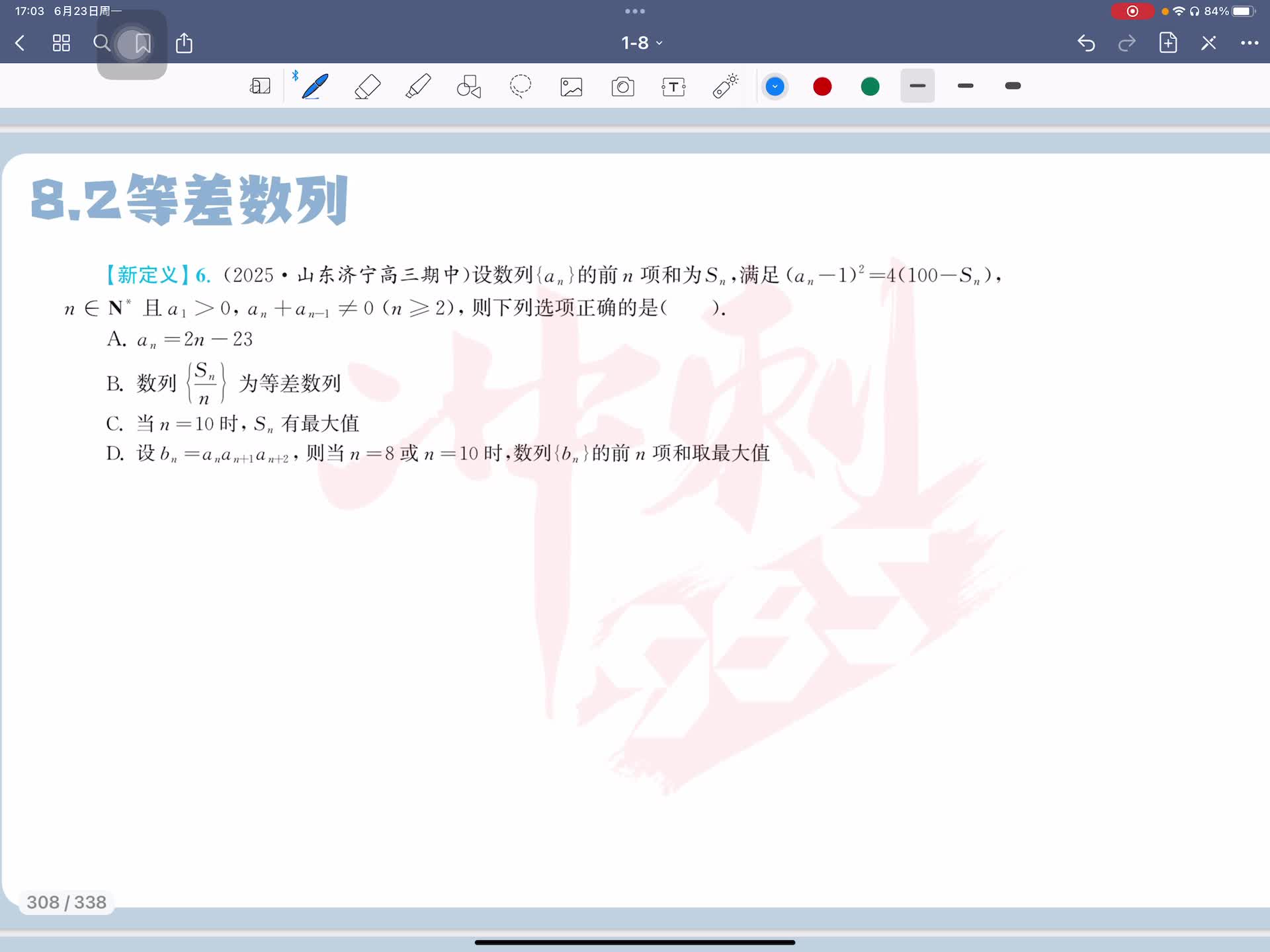 第六题